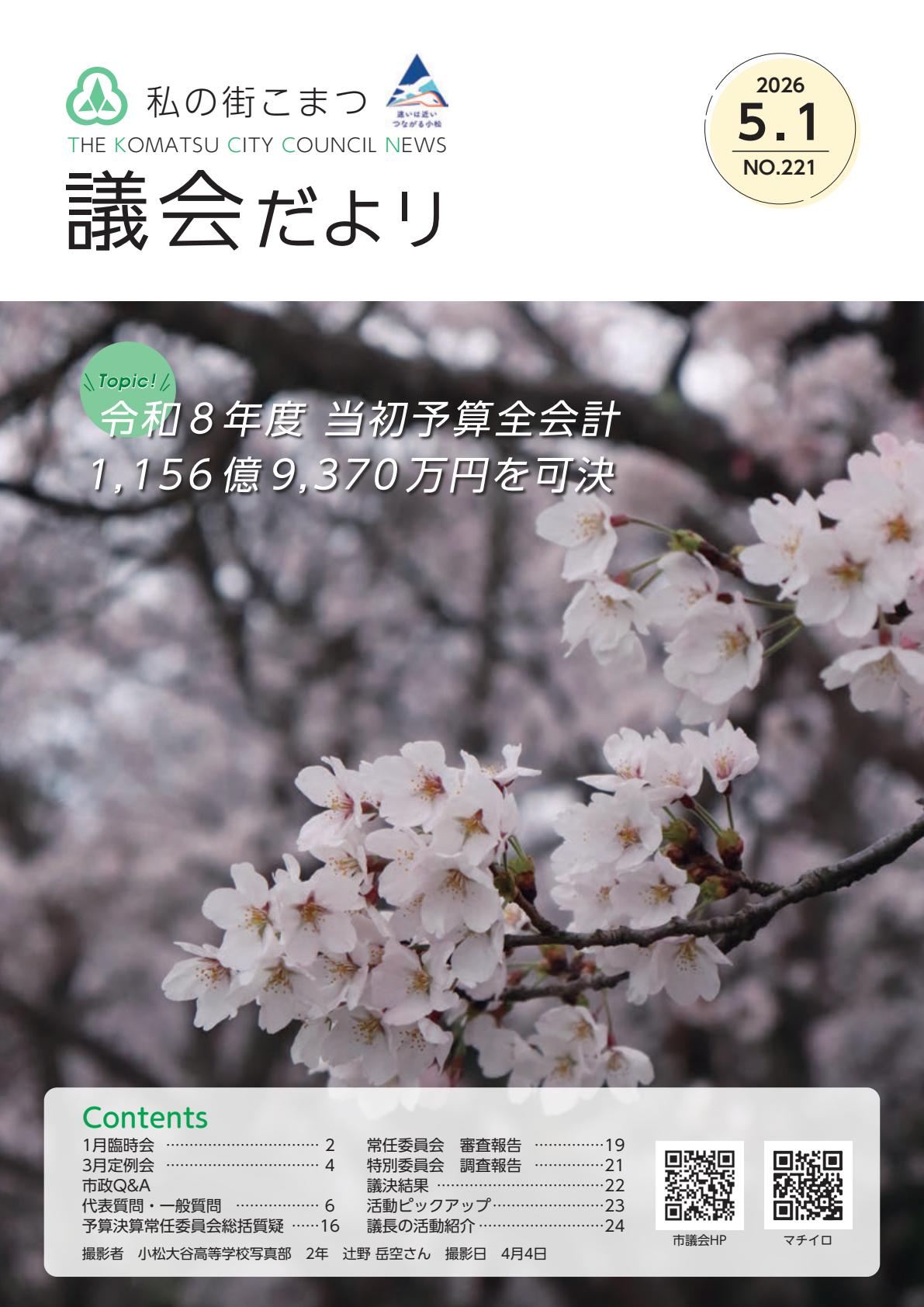 最新号表紙