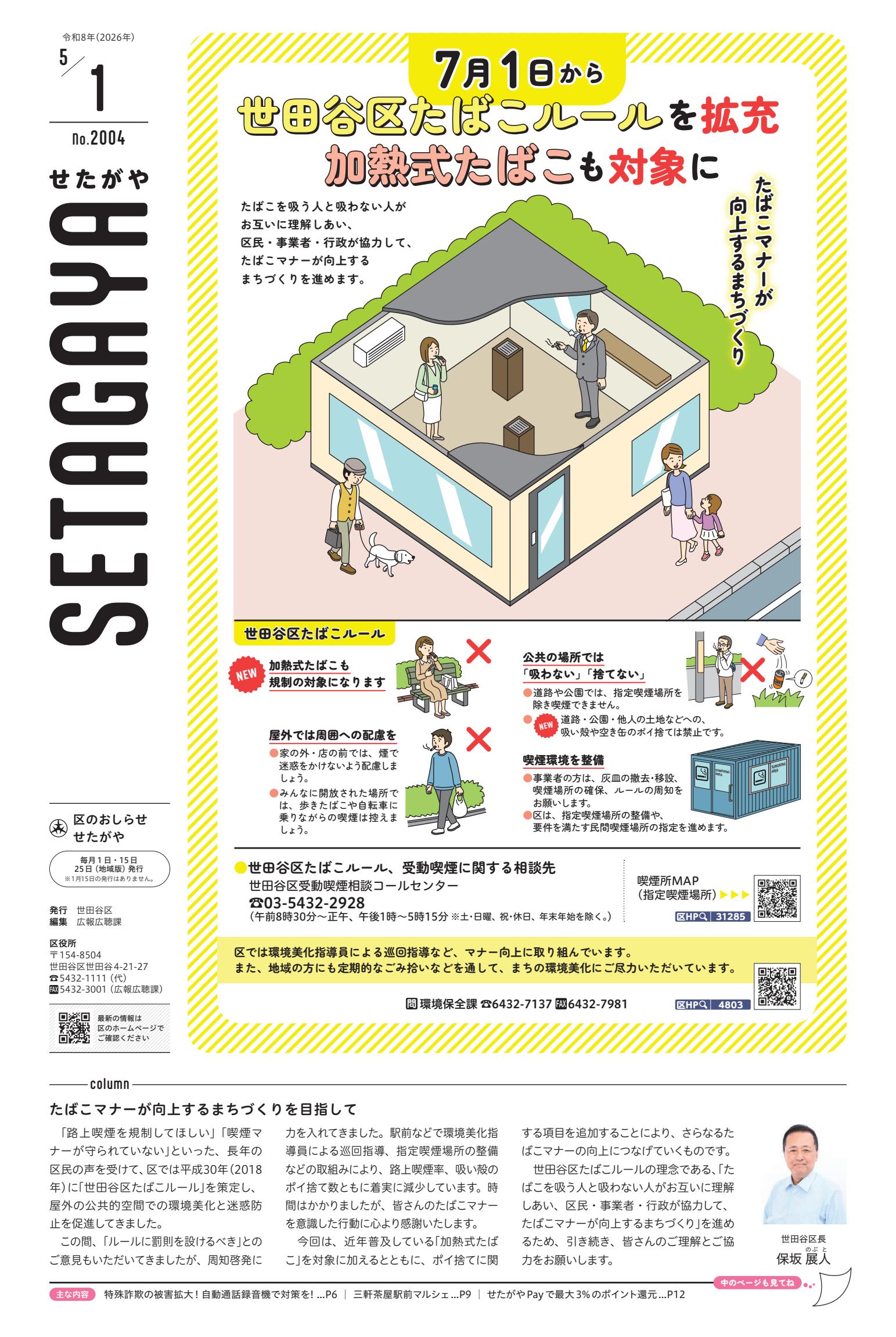最新号表紙