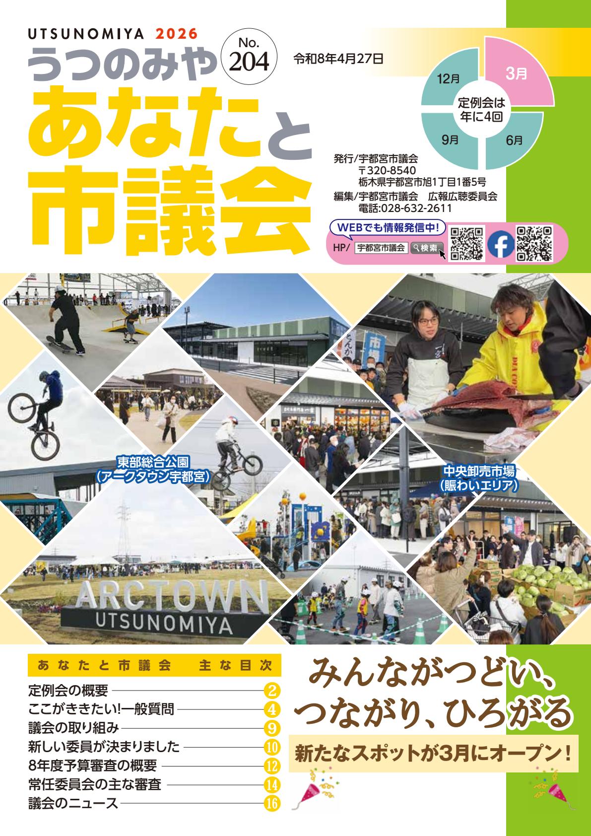 最新号表紙