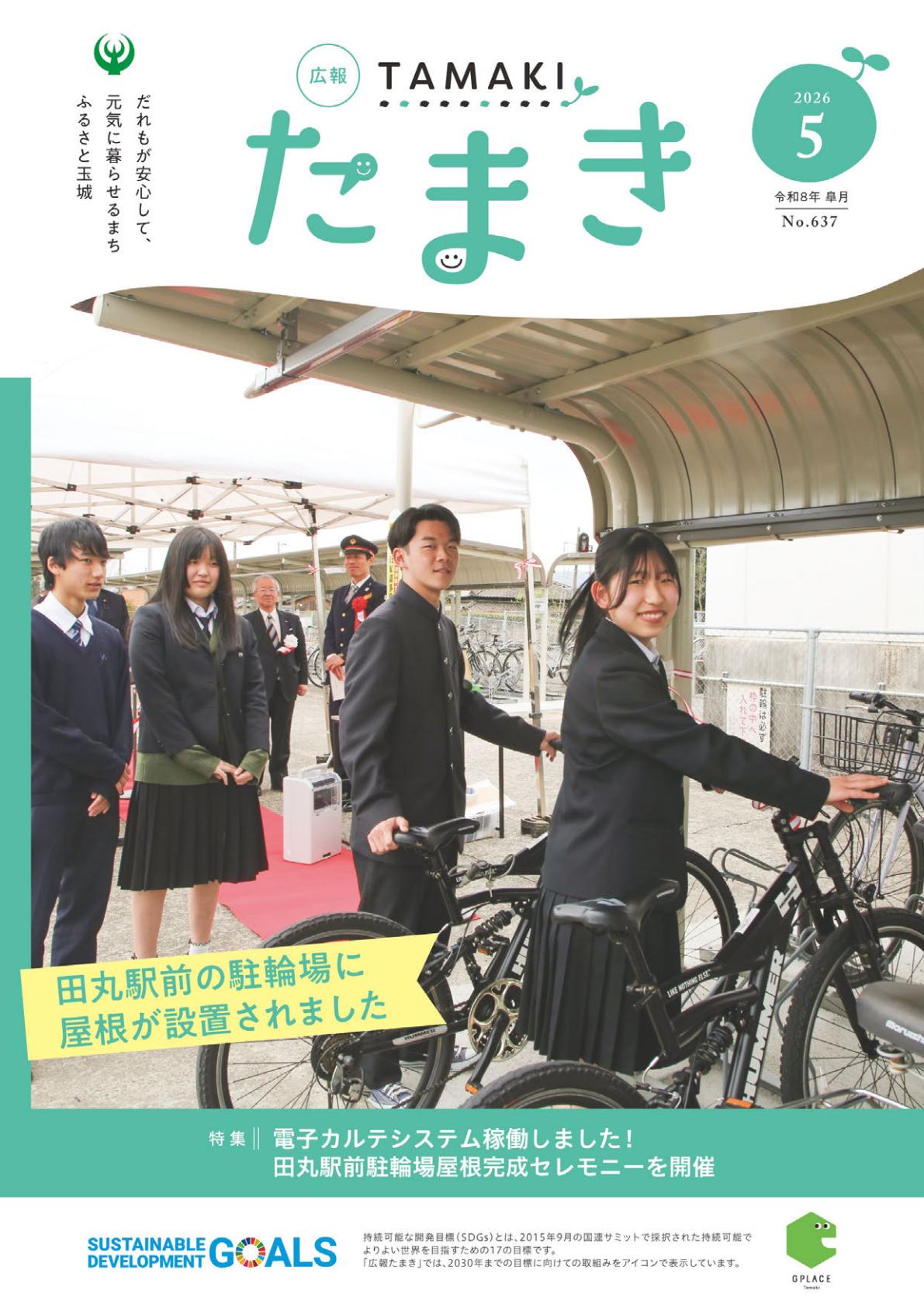 最新号表紙