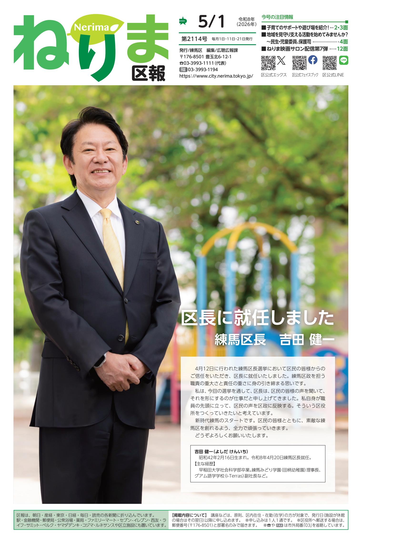 最新号表紙