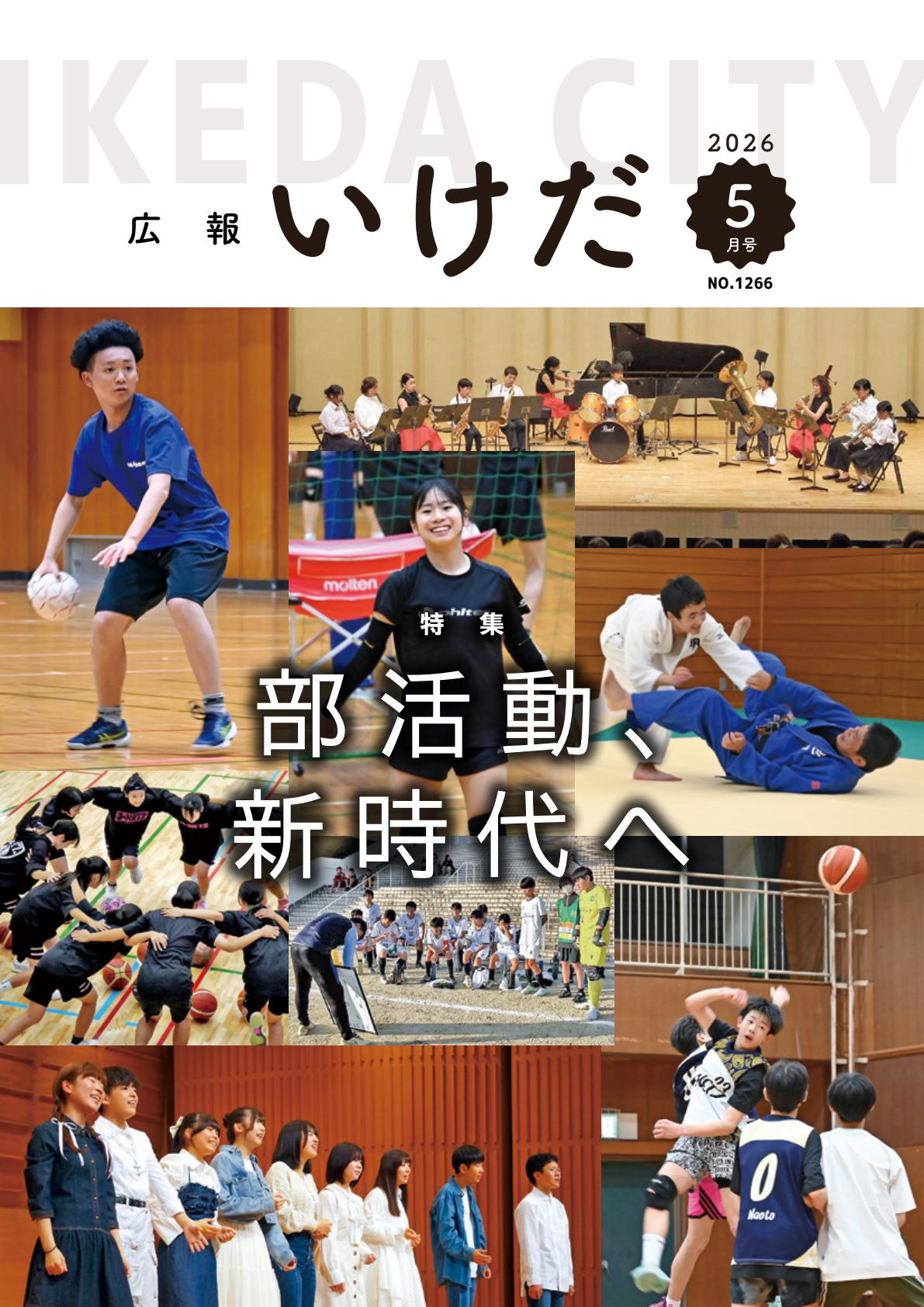 最新号表紙