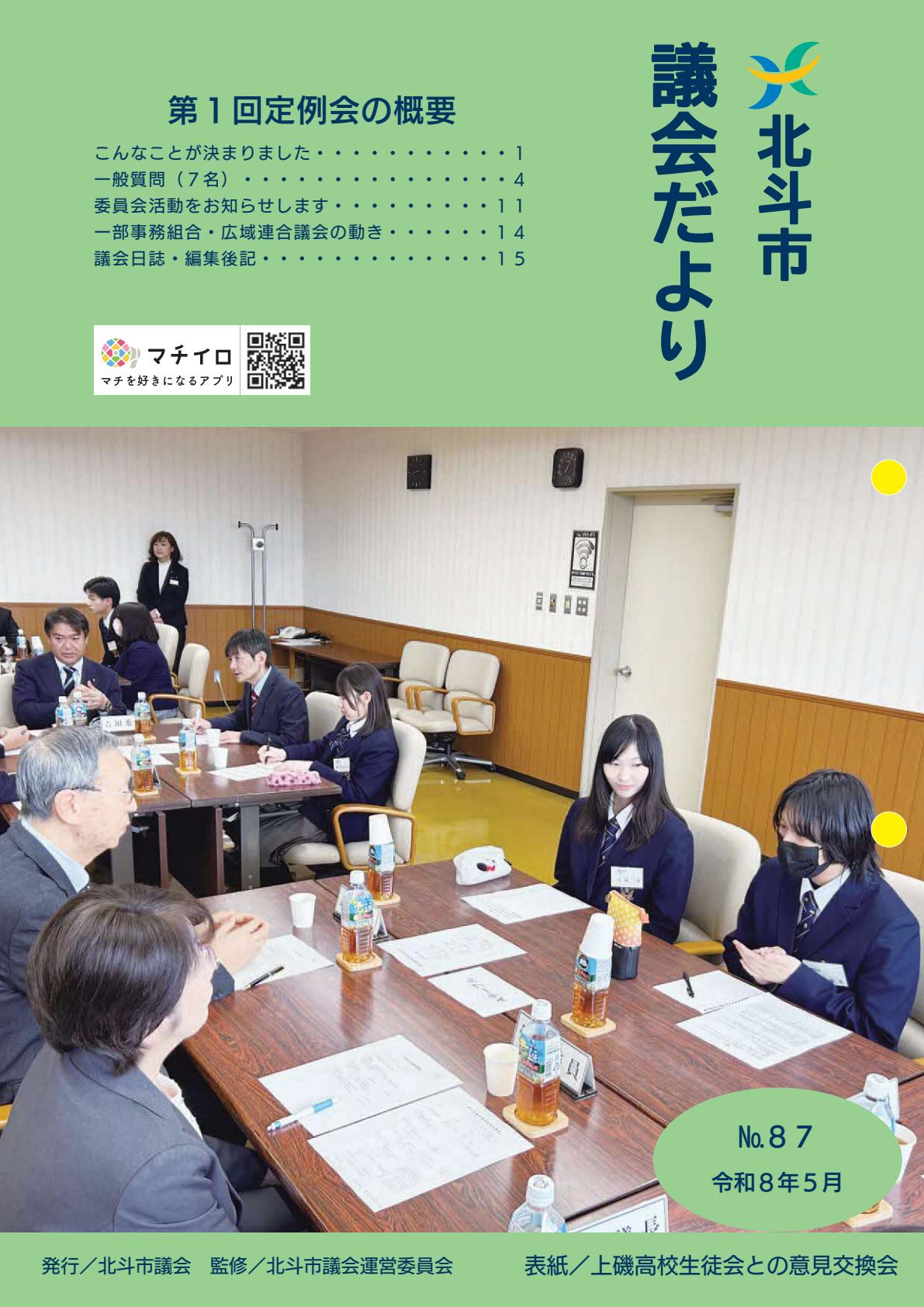 最新号表紙