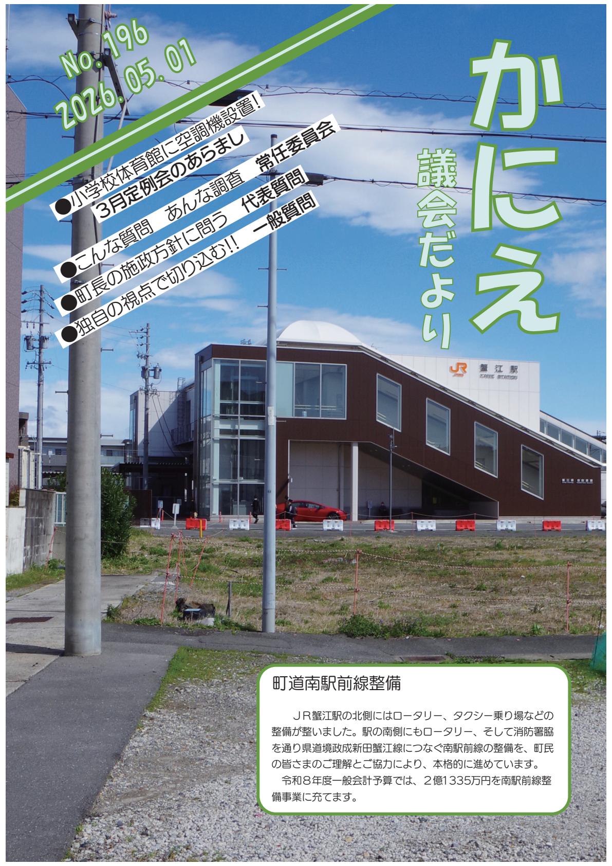 最新号表紙