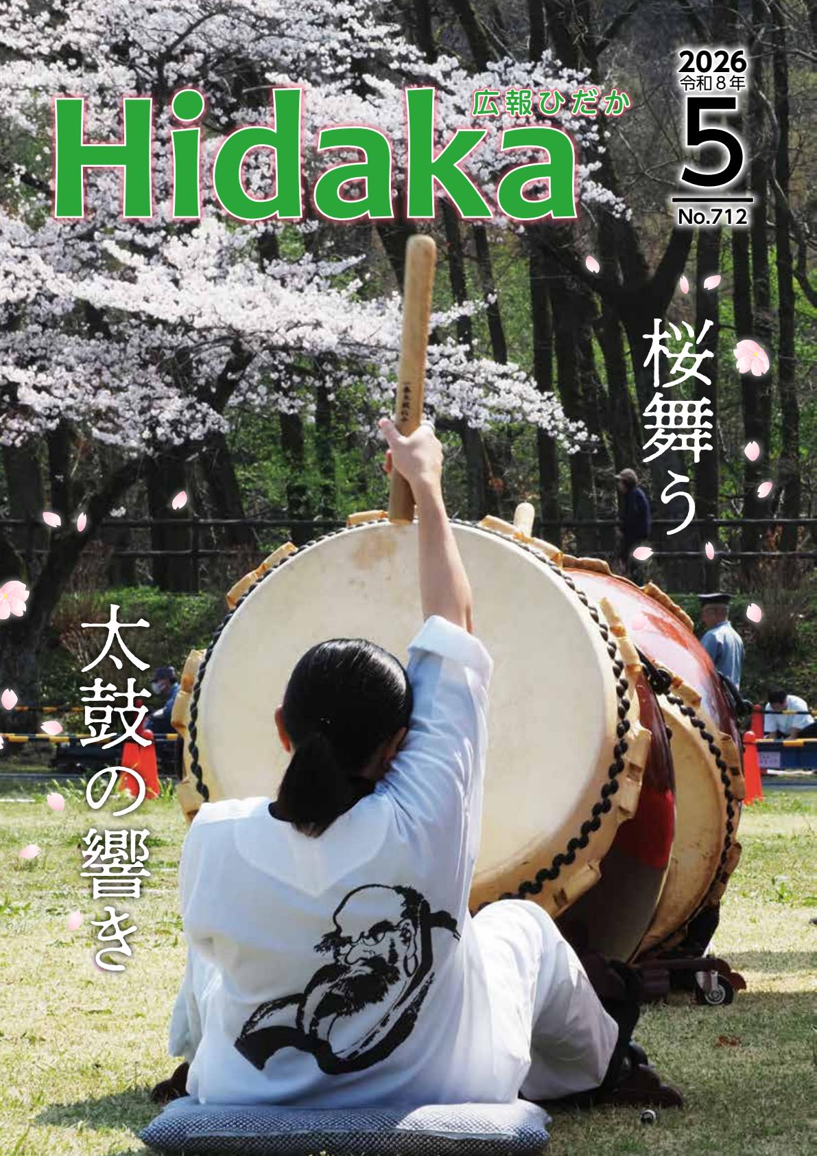 最新号表紙