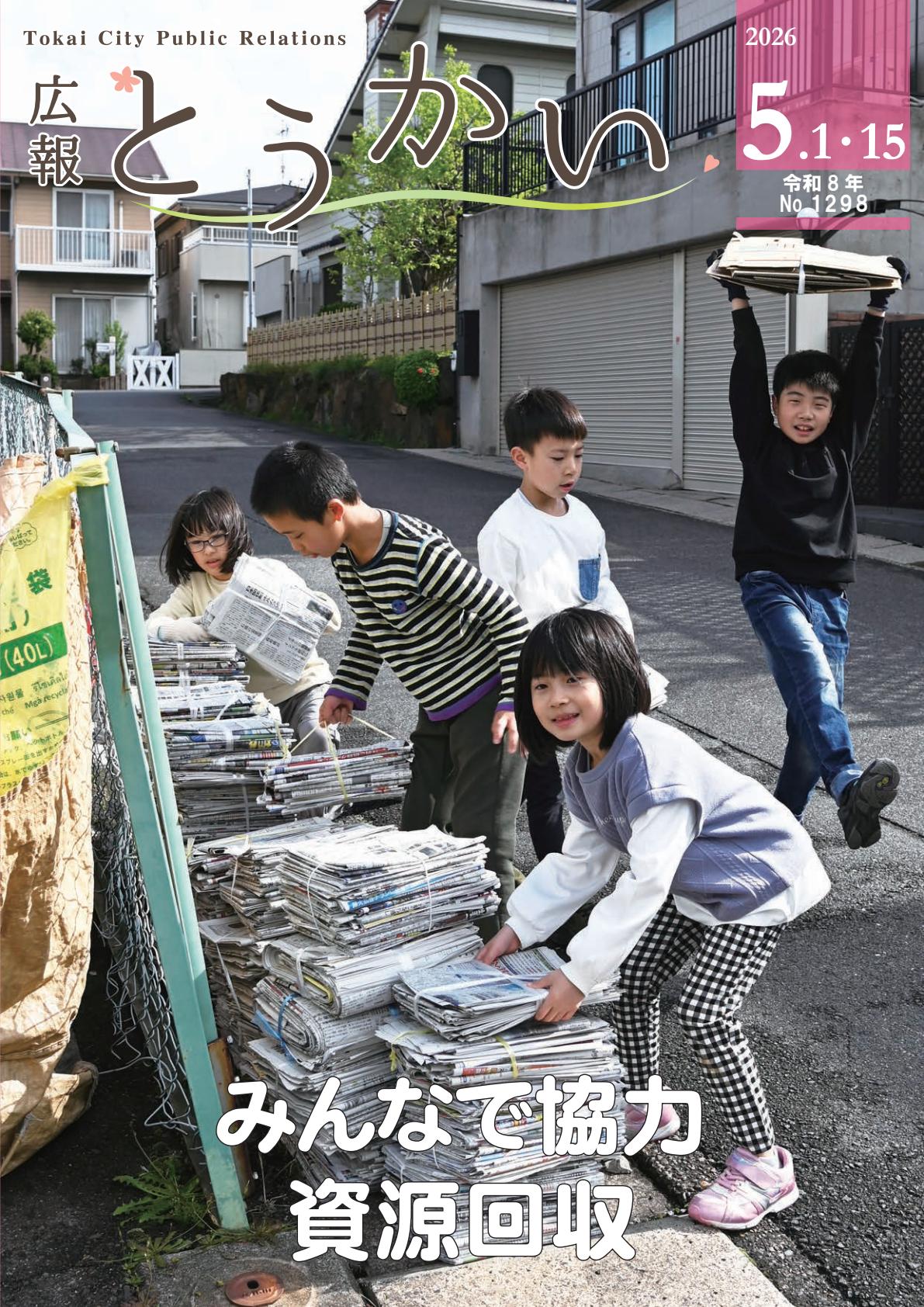 最新号表紙