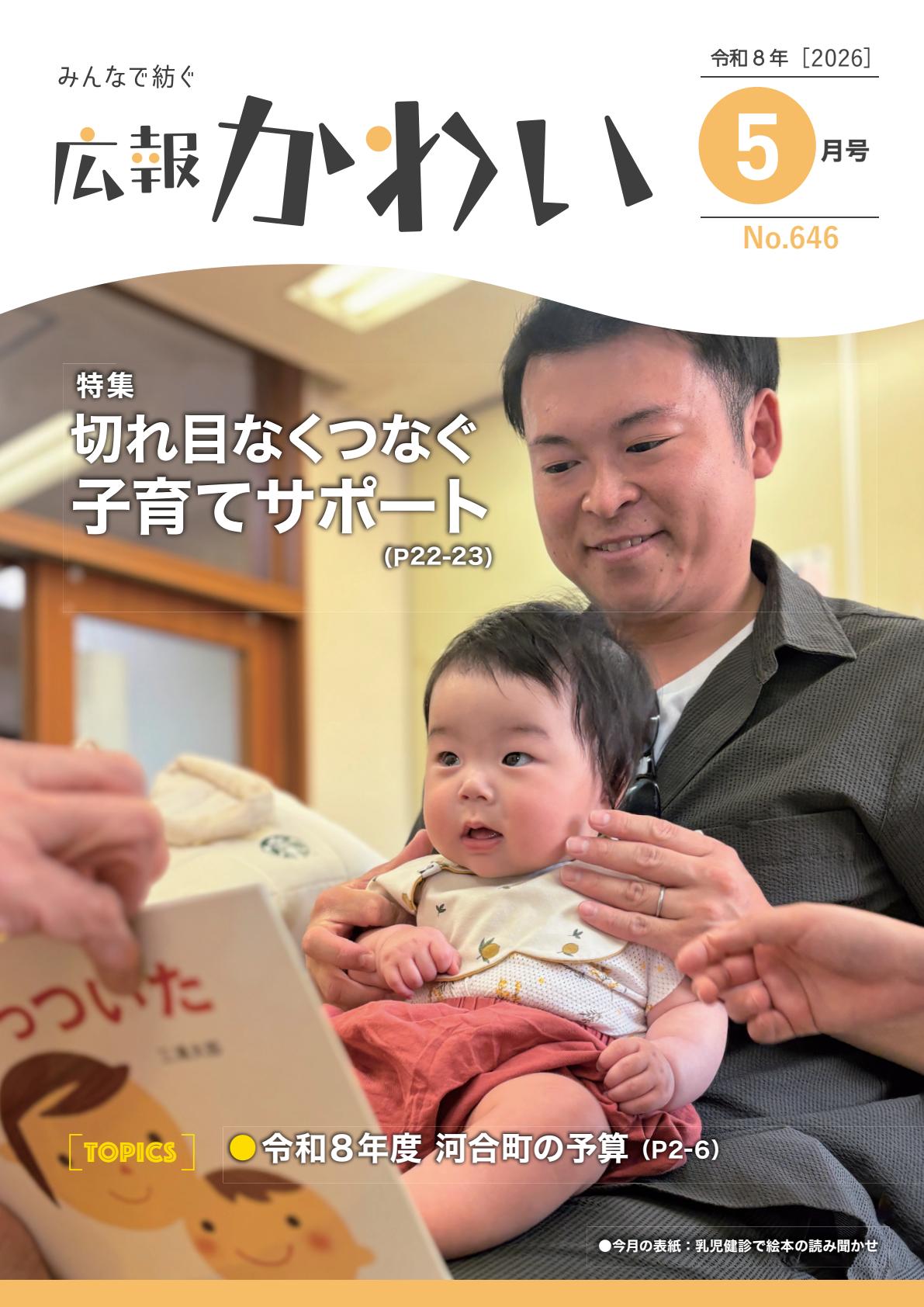 最新号表紙