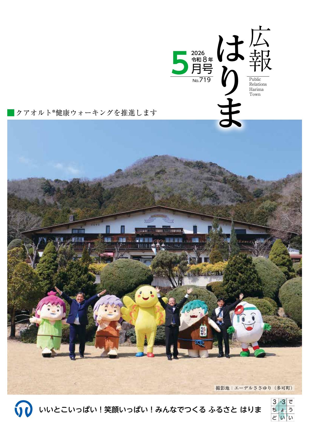 最新号表紙