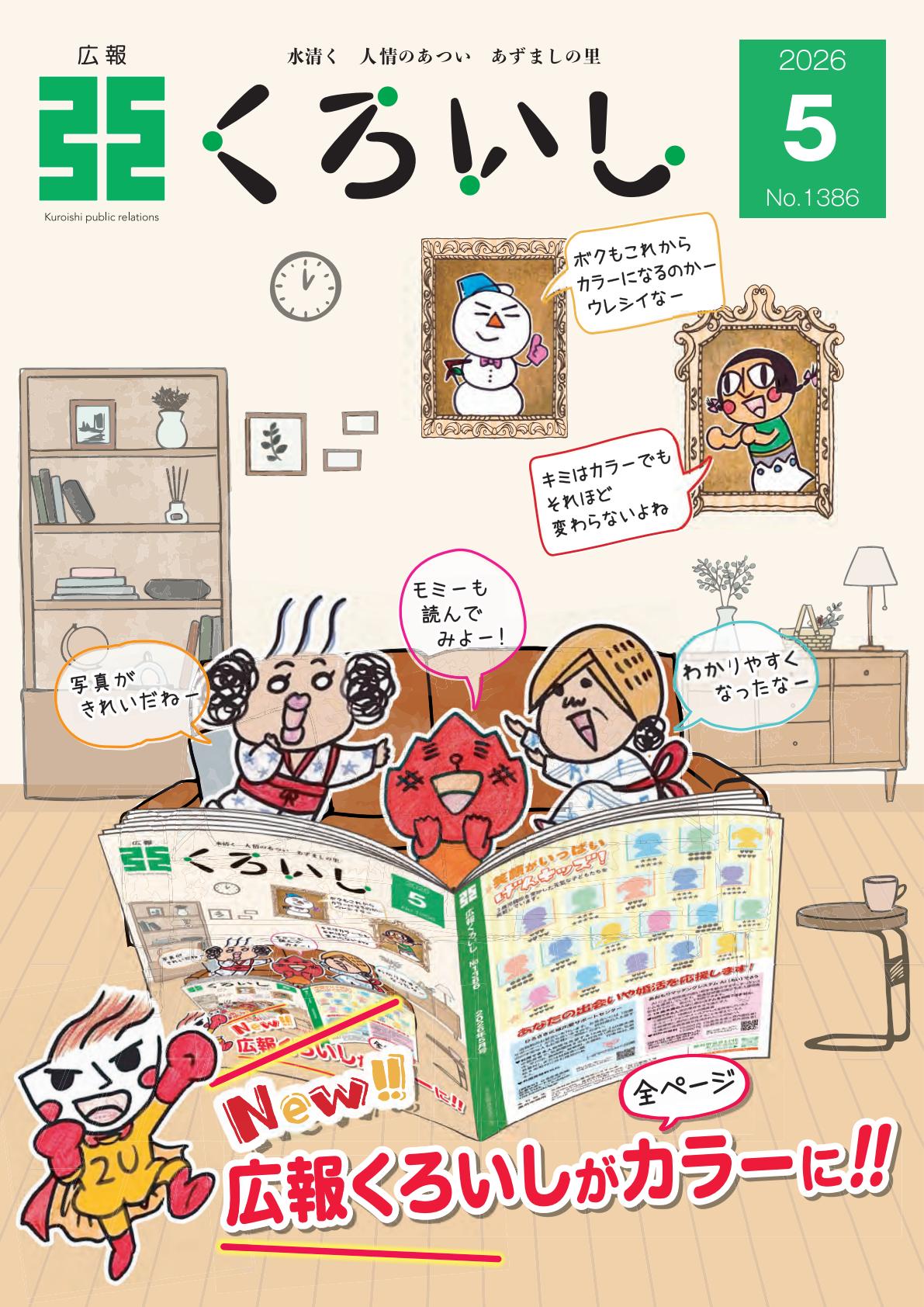 最新号表紙