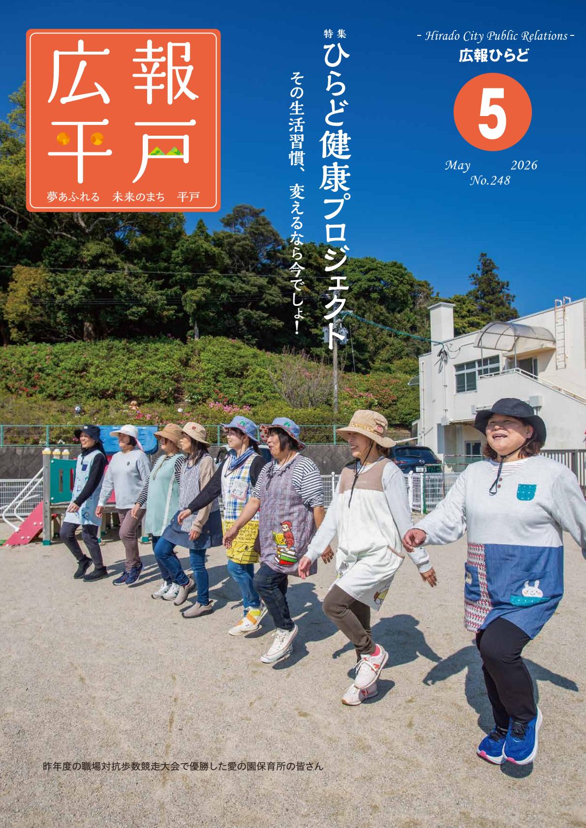 令和８年5月号