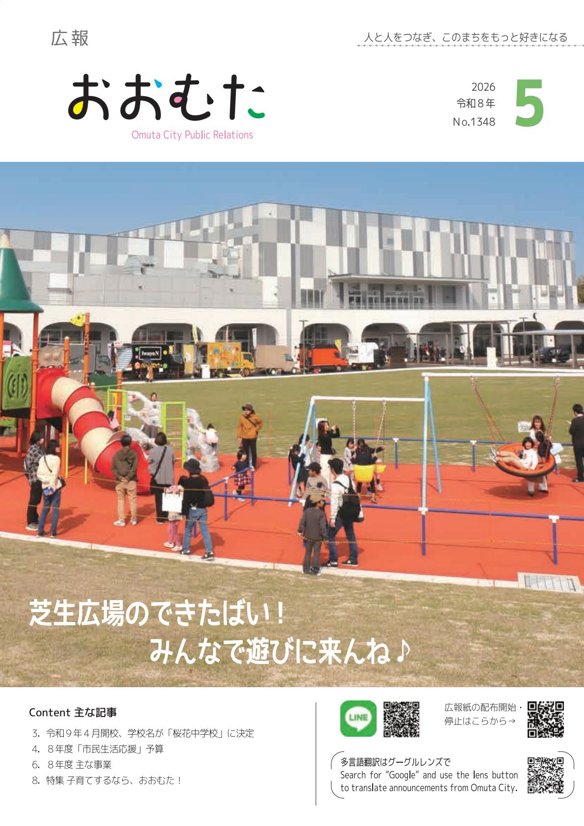 最新号表紙