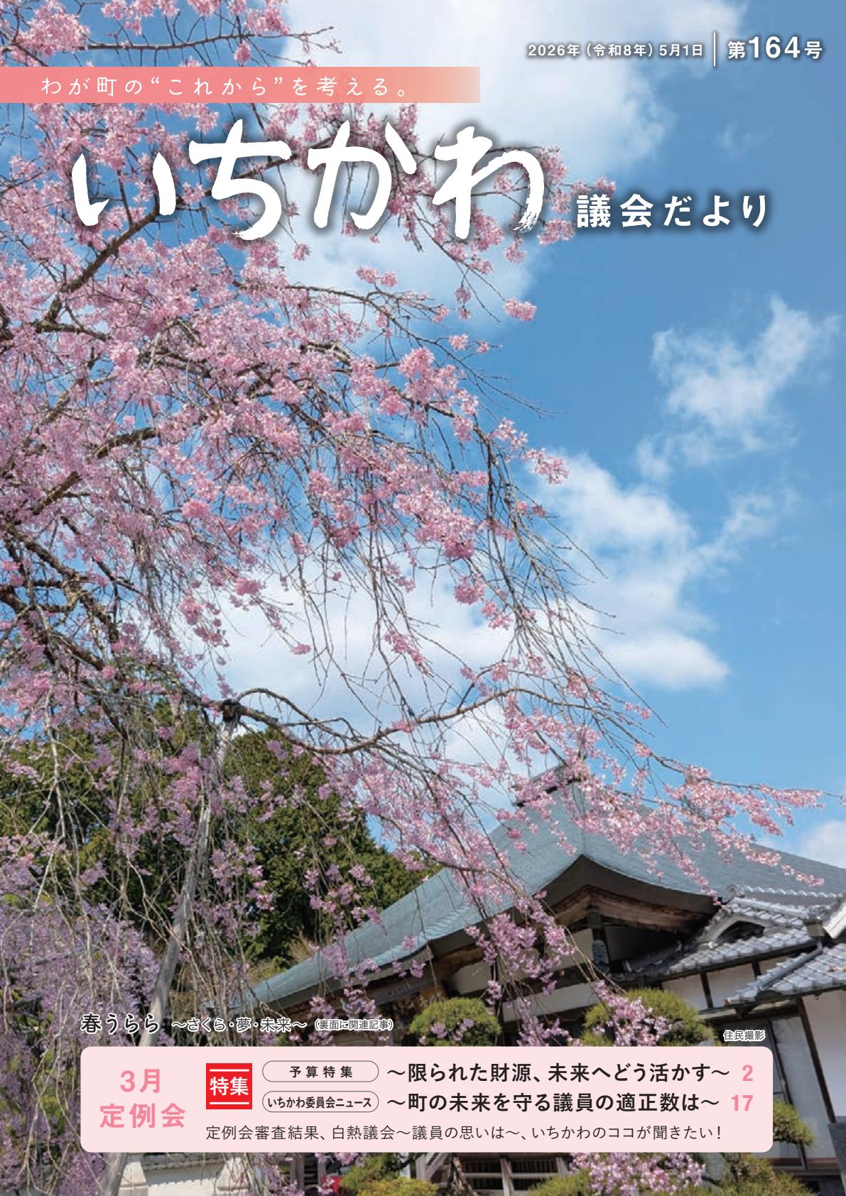 最新号表紙