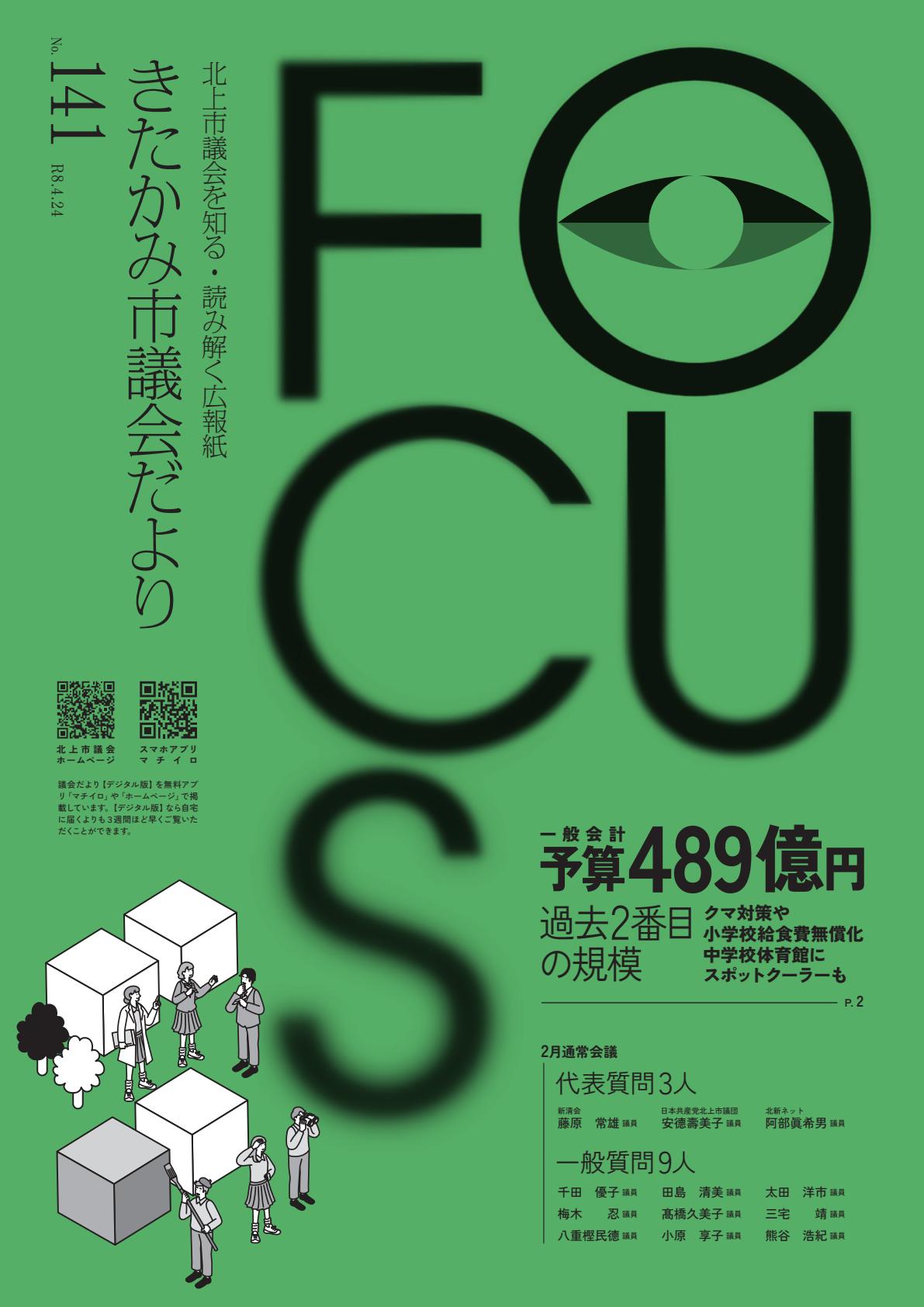 第141号