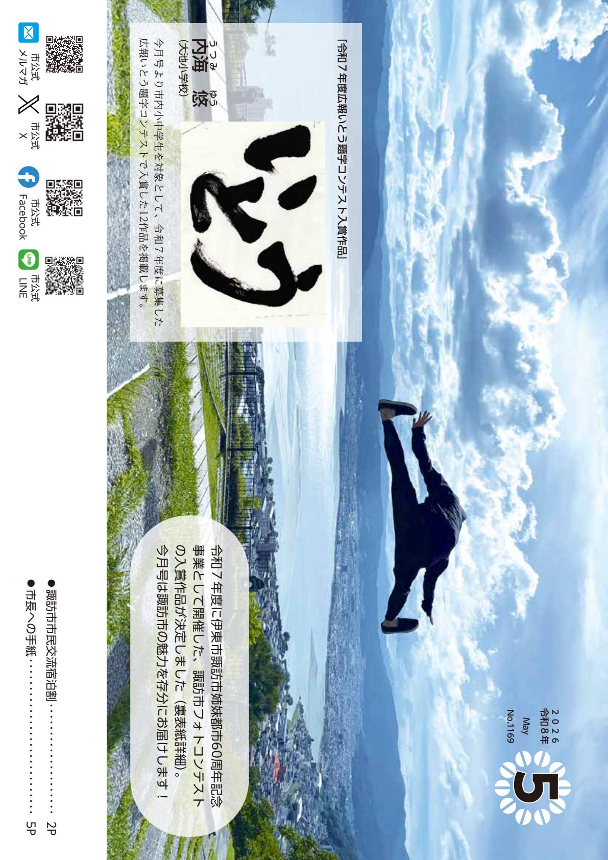 最新号表紙