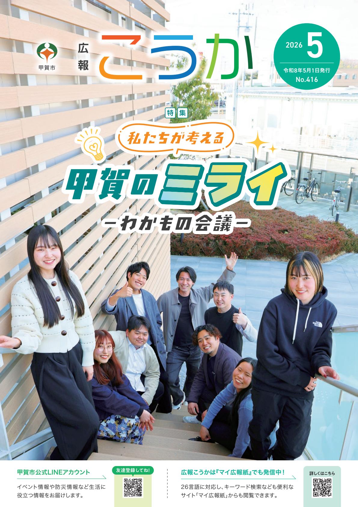 最新号表紙