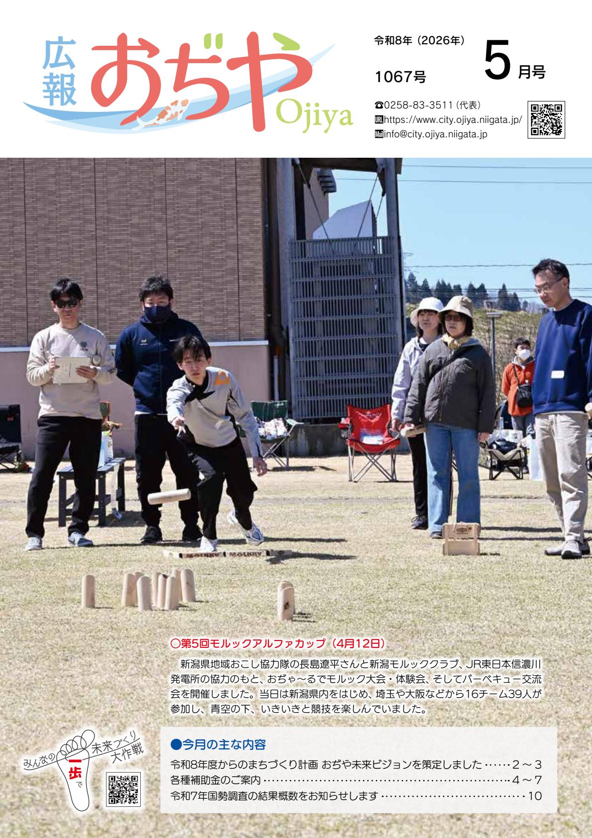 最新号表紙