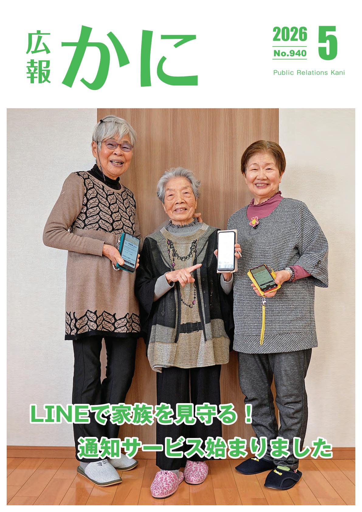 最新号表紙