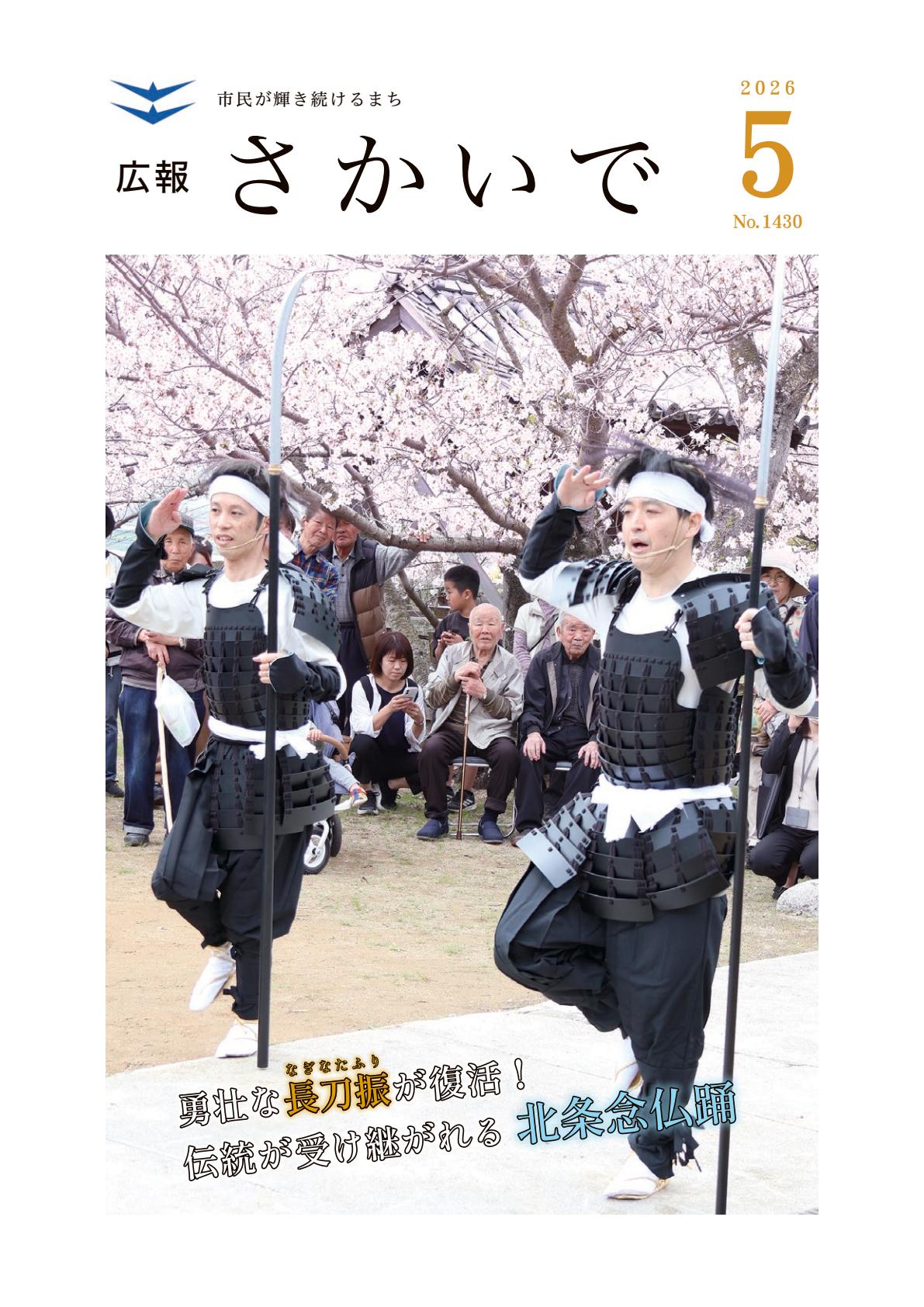 最新号表紙