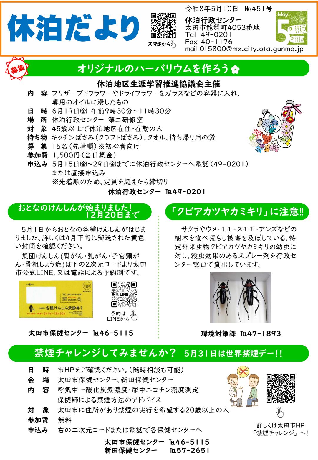 令和8年5月号