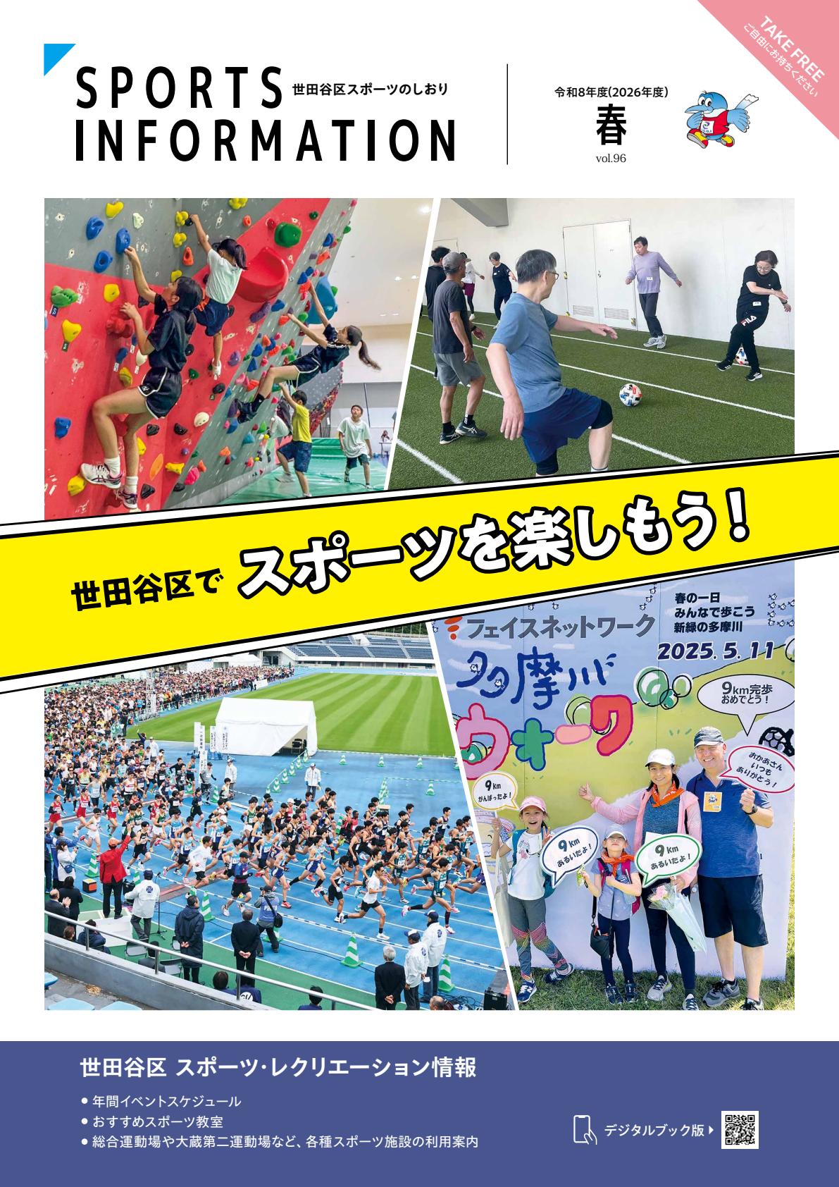 最新号表紙
