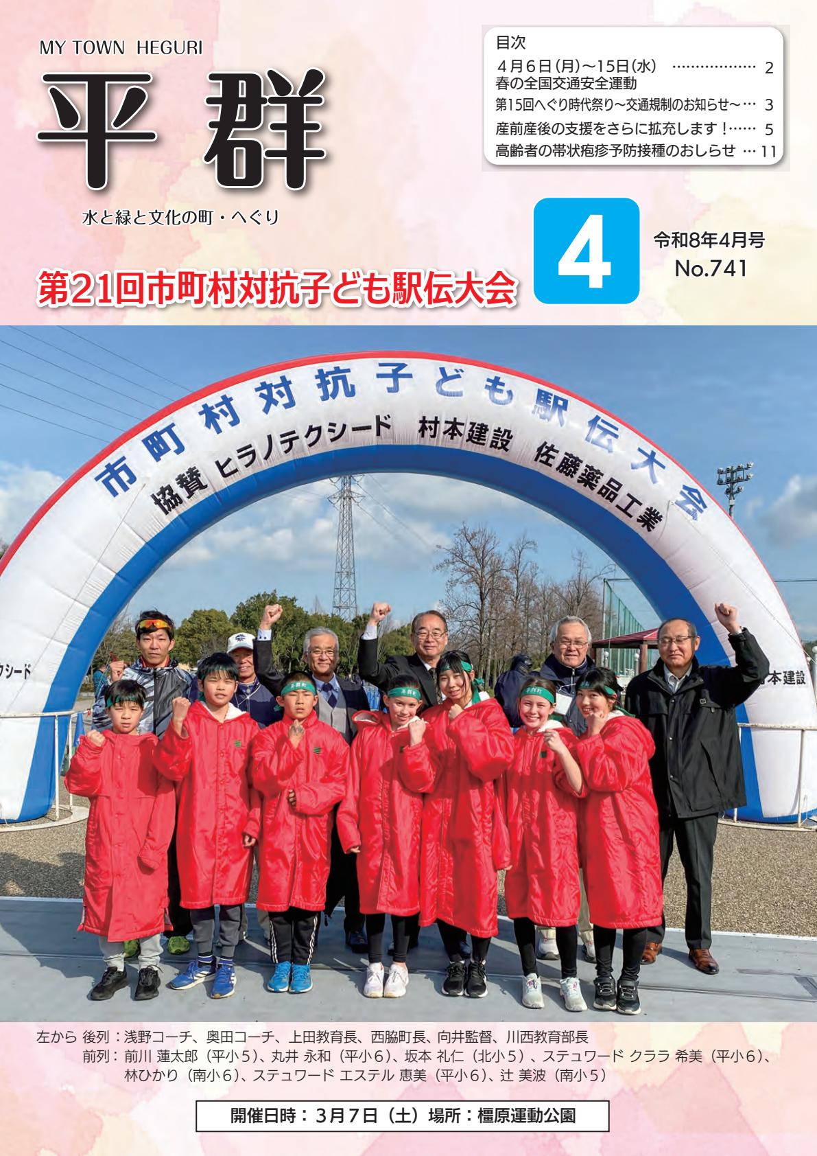 令和8年４月号