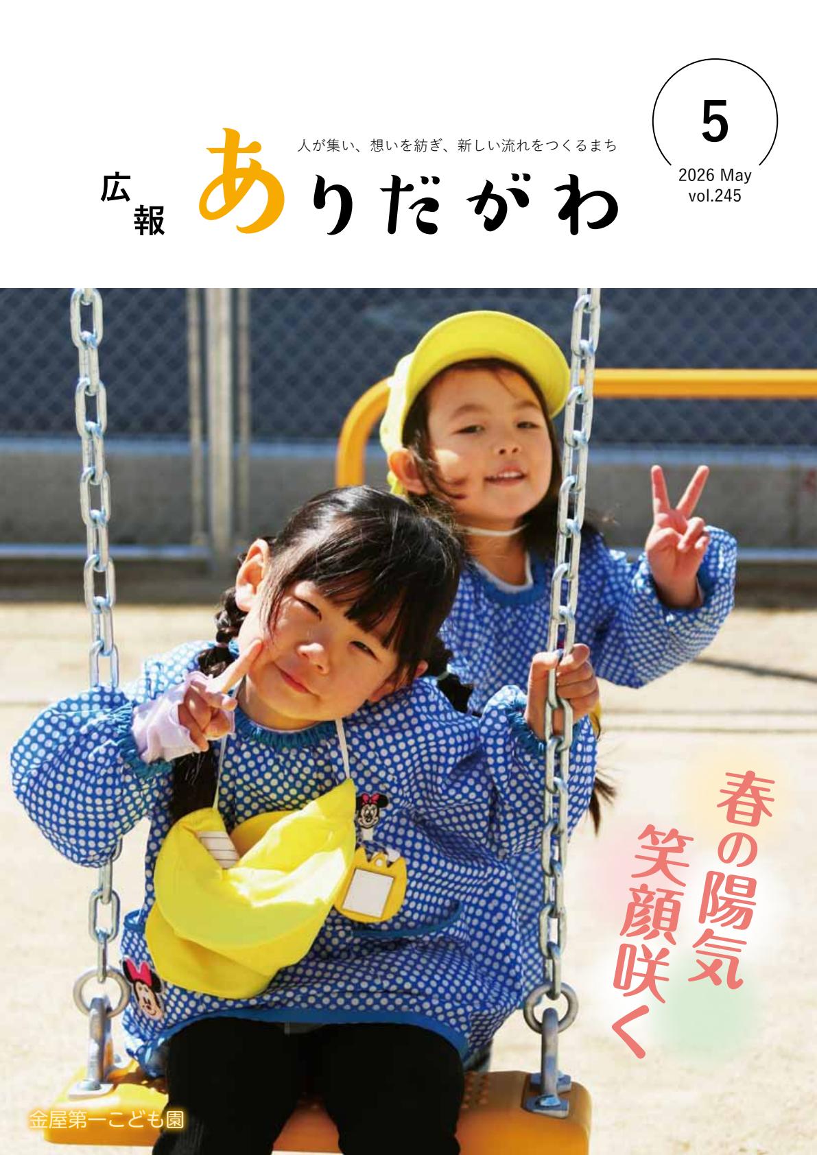 最新号表紙