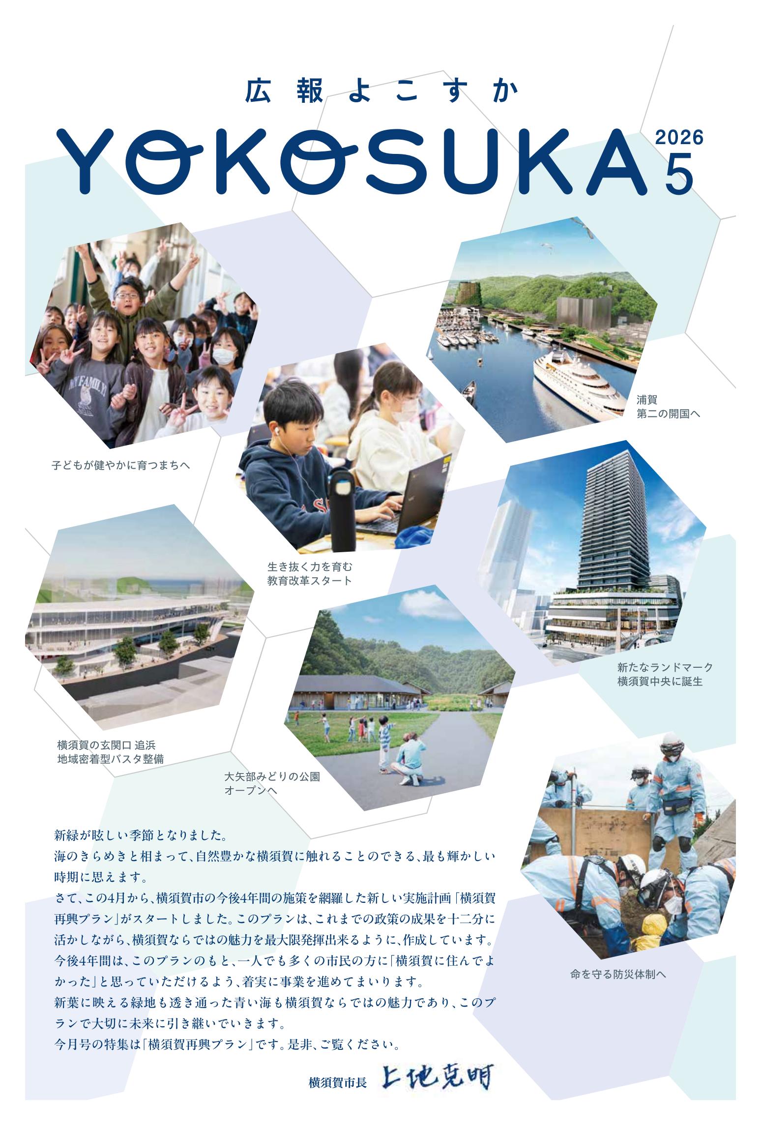最新号表紙