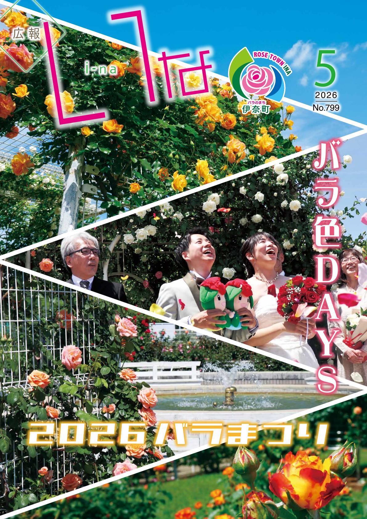 最新号表紙