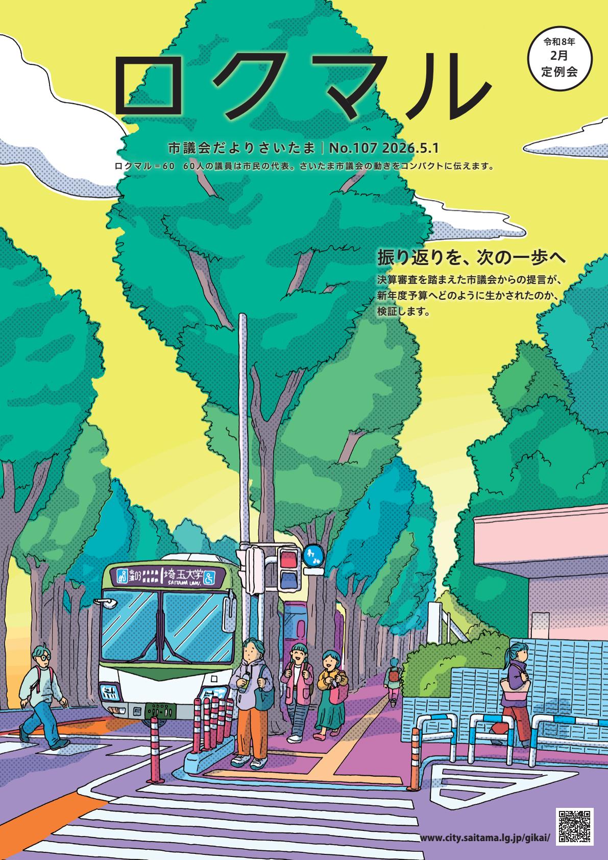 最新号表紙