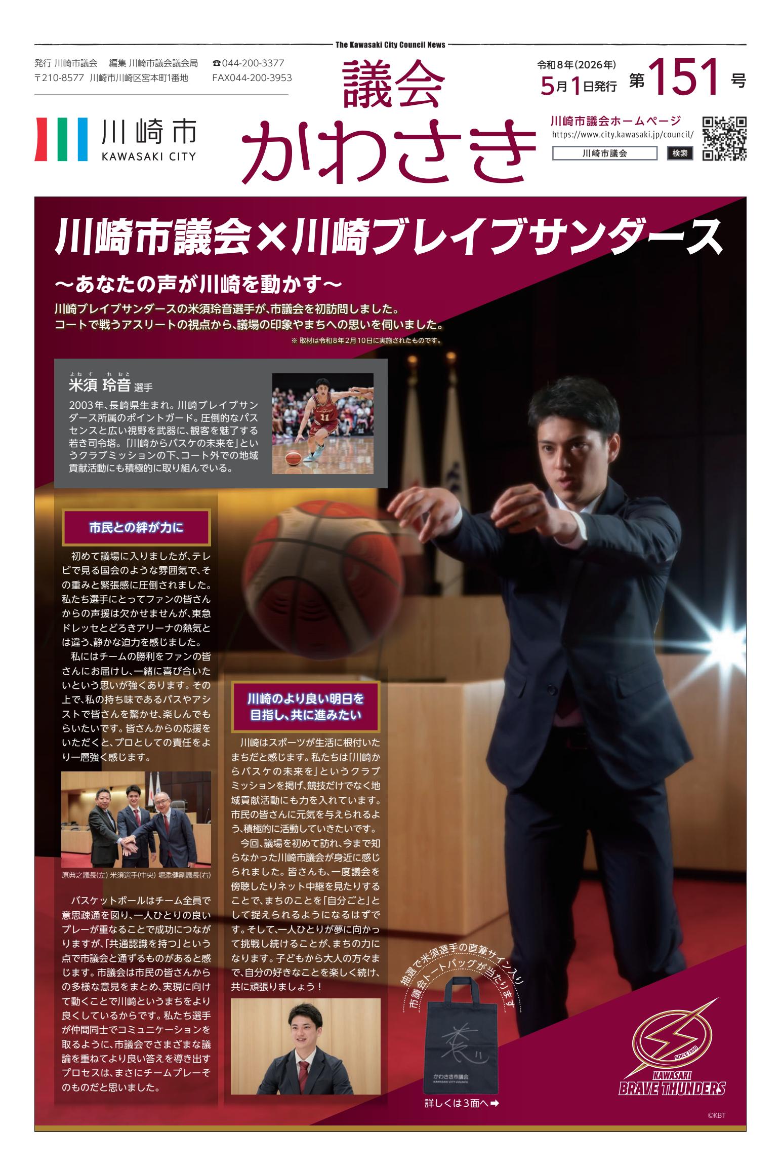 最新号表紙