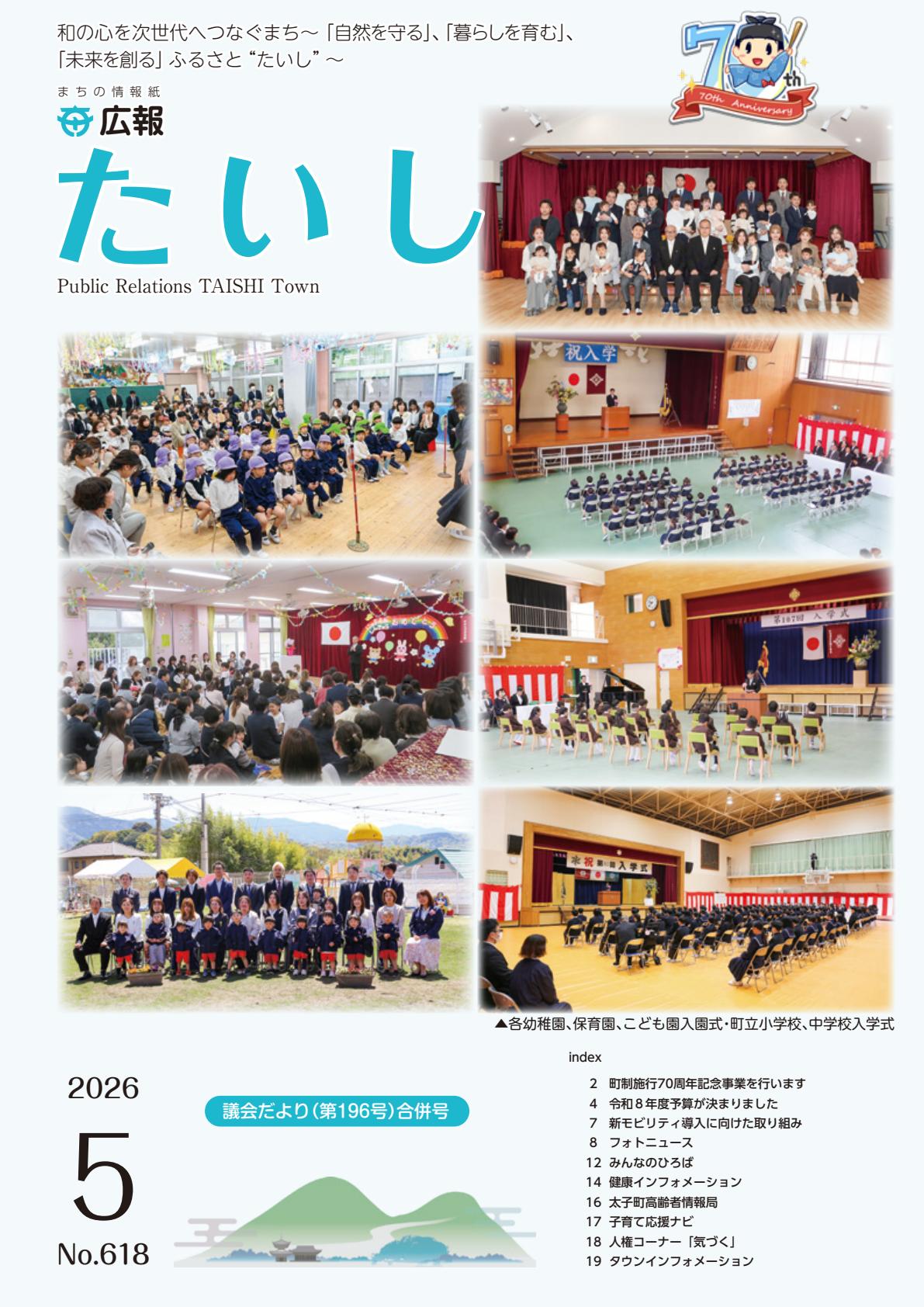 最新号表紙