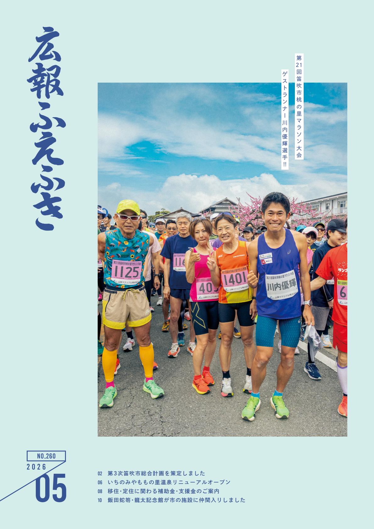 令和8年5月号