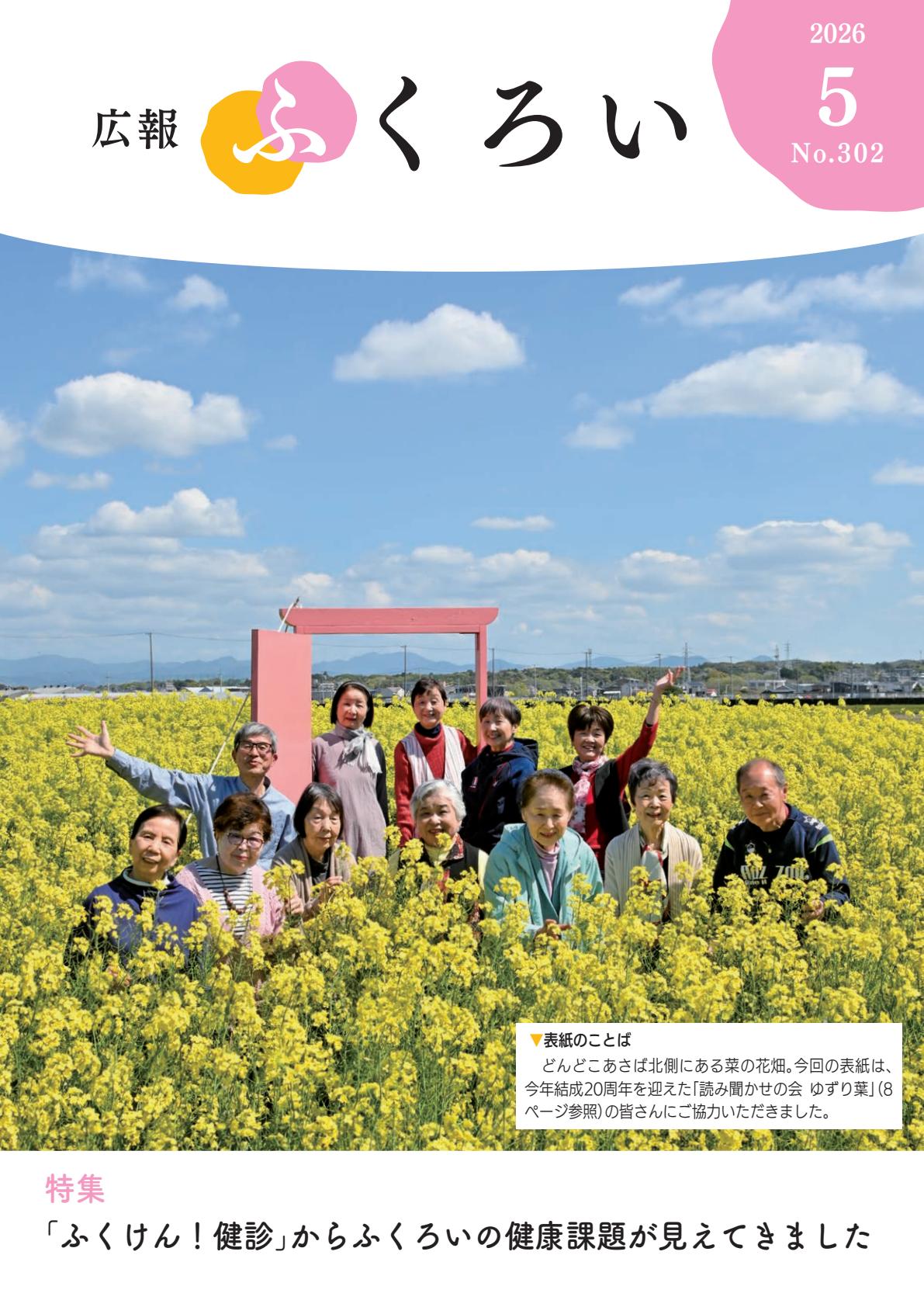最新号表紙