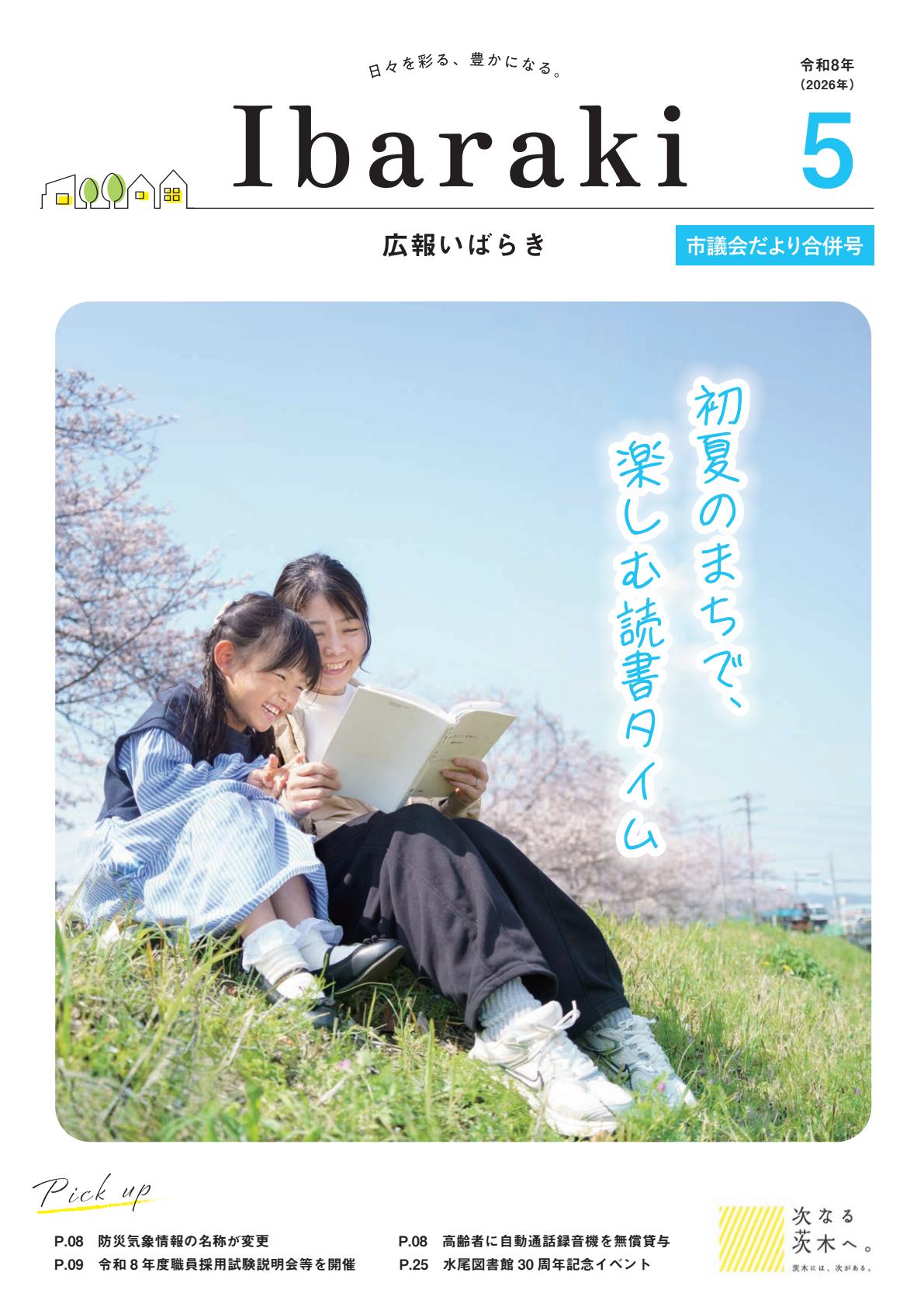 最新号表紙