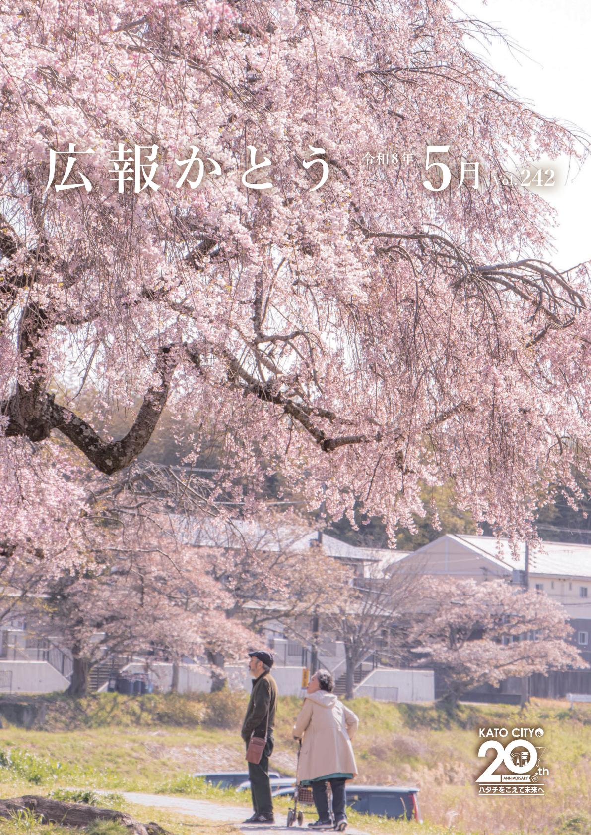 最新号表紙