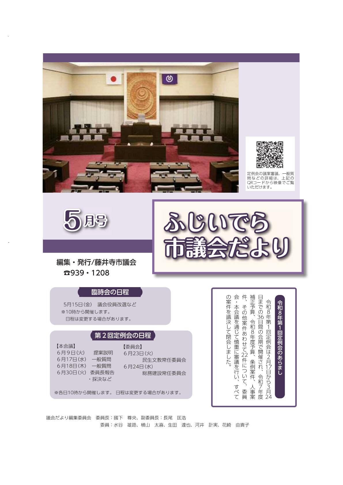 最新号表紙