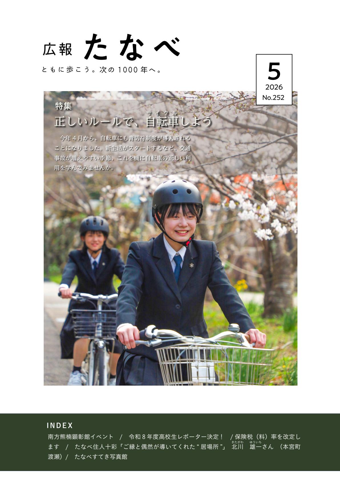 最新号表紙