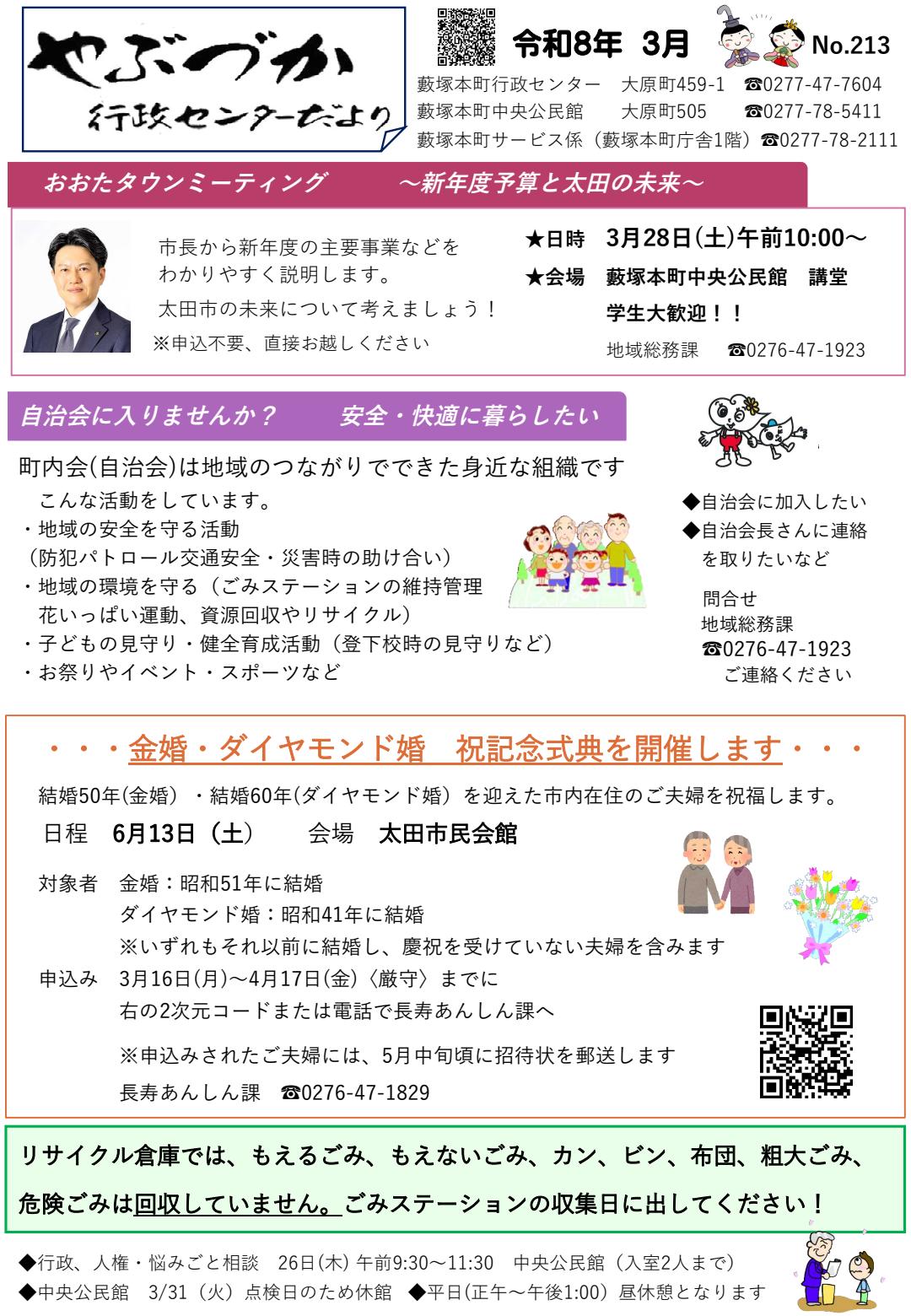 令和8年3月号