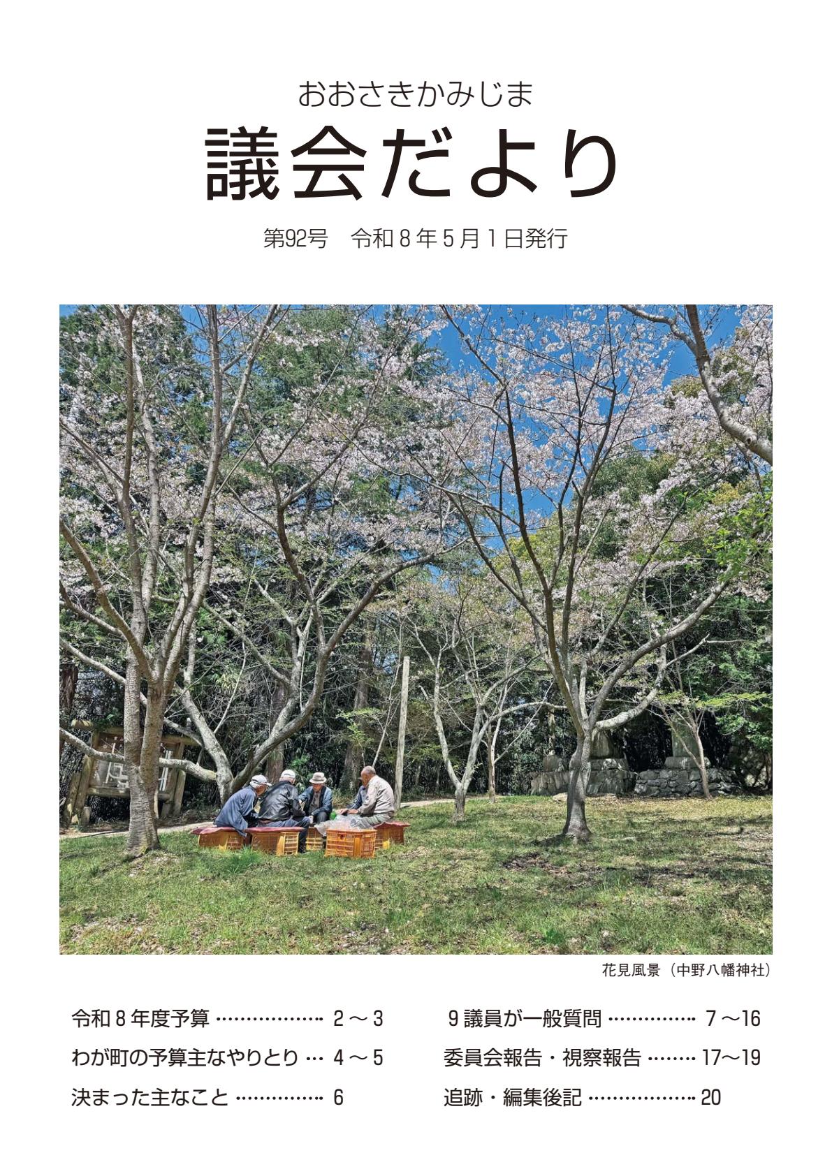 最新号表紙