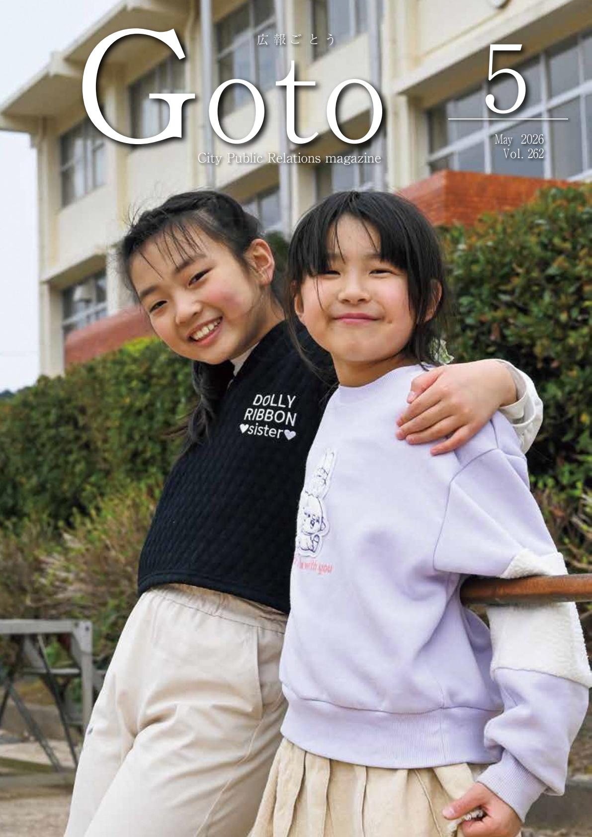 最新号表紙