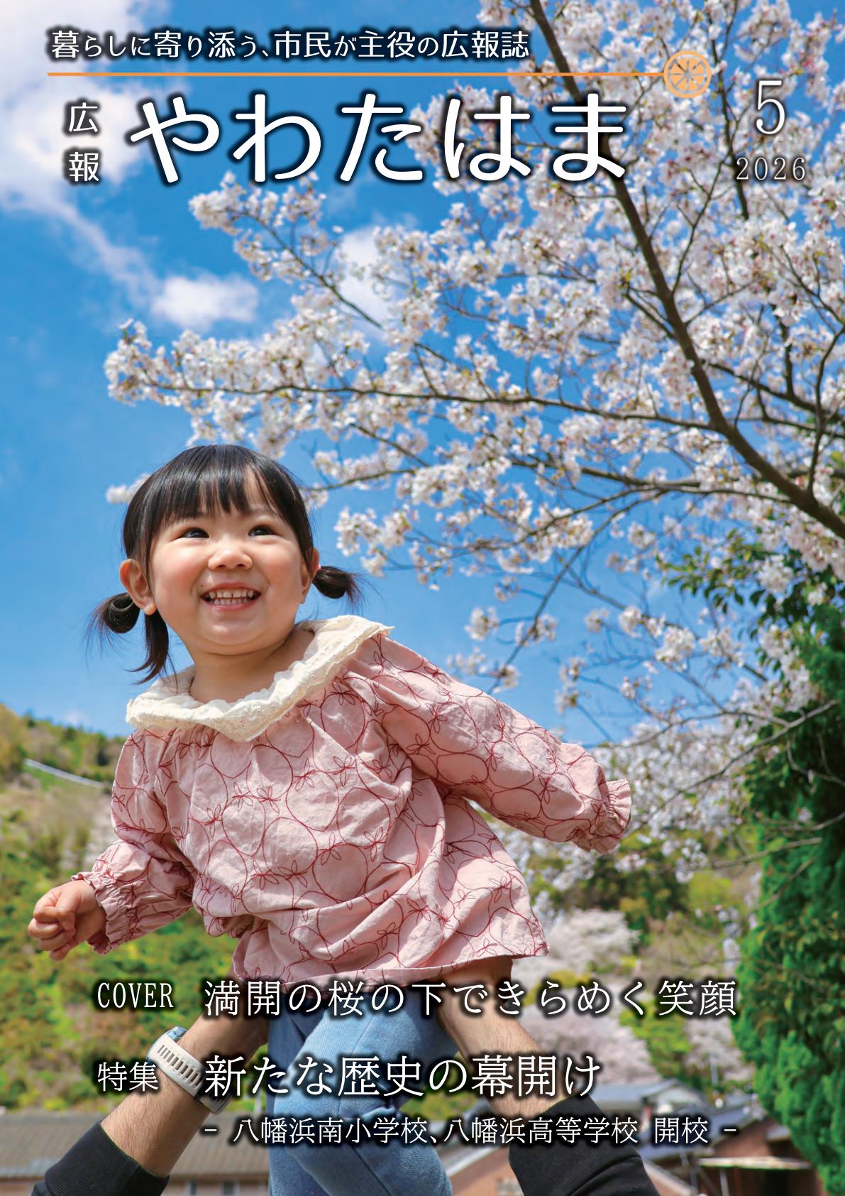 最新号表紙