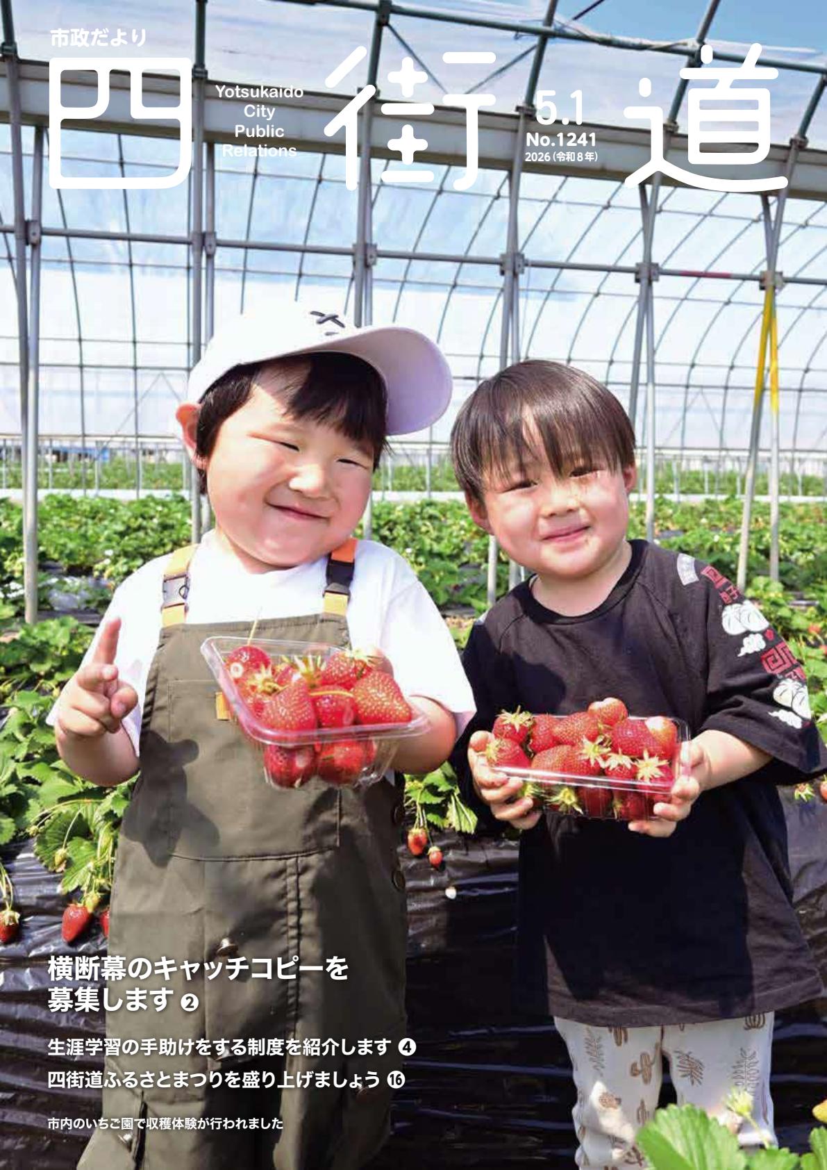 最新号表紙
