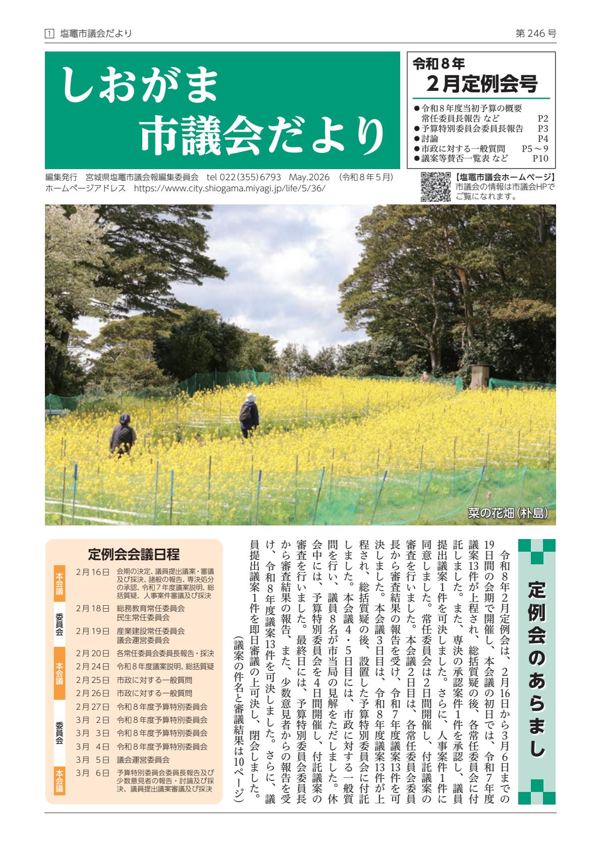 最新号表紙