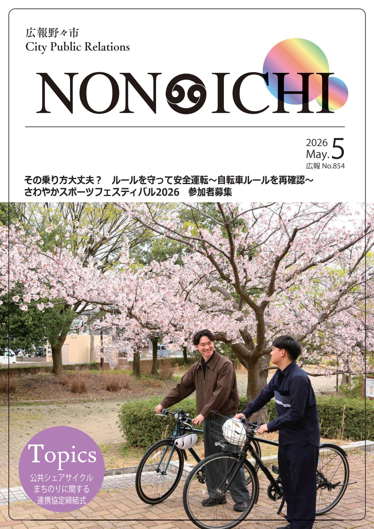 最新号表紙