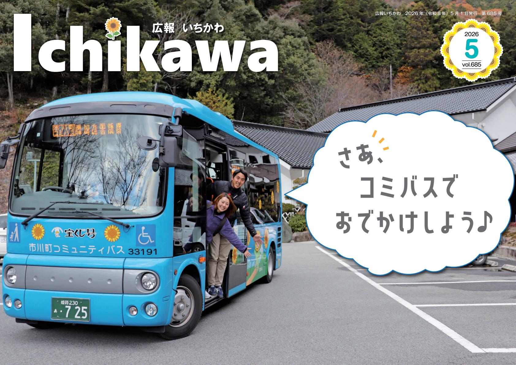 最新号表紙