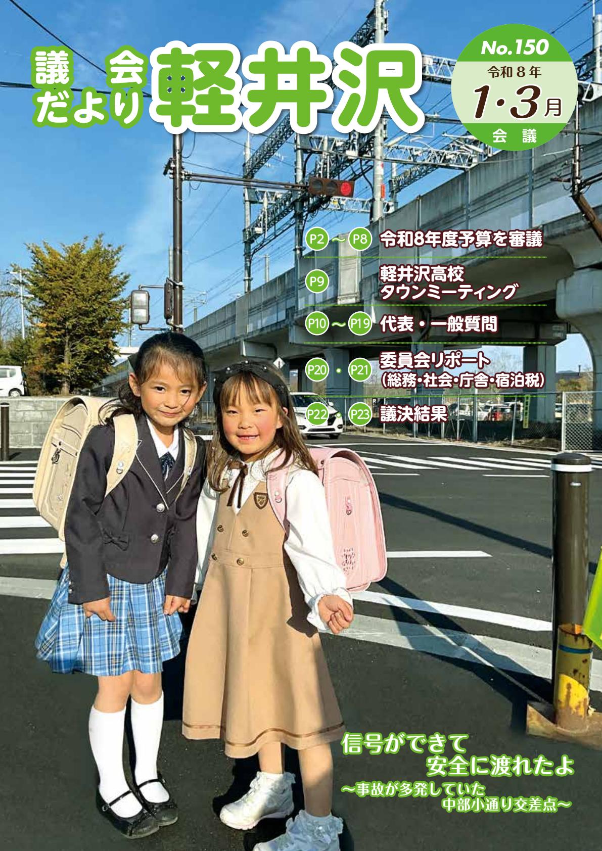 最新号表紙