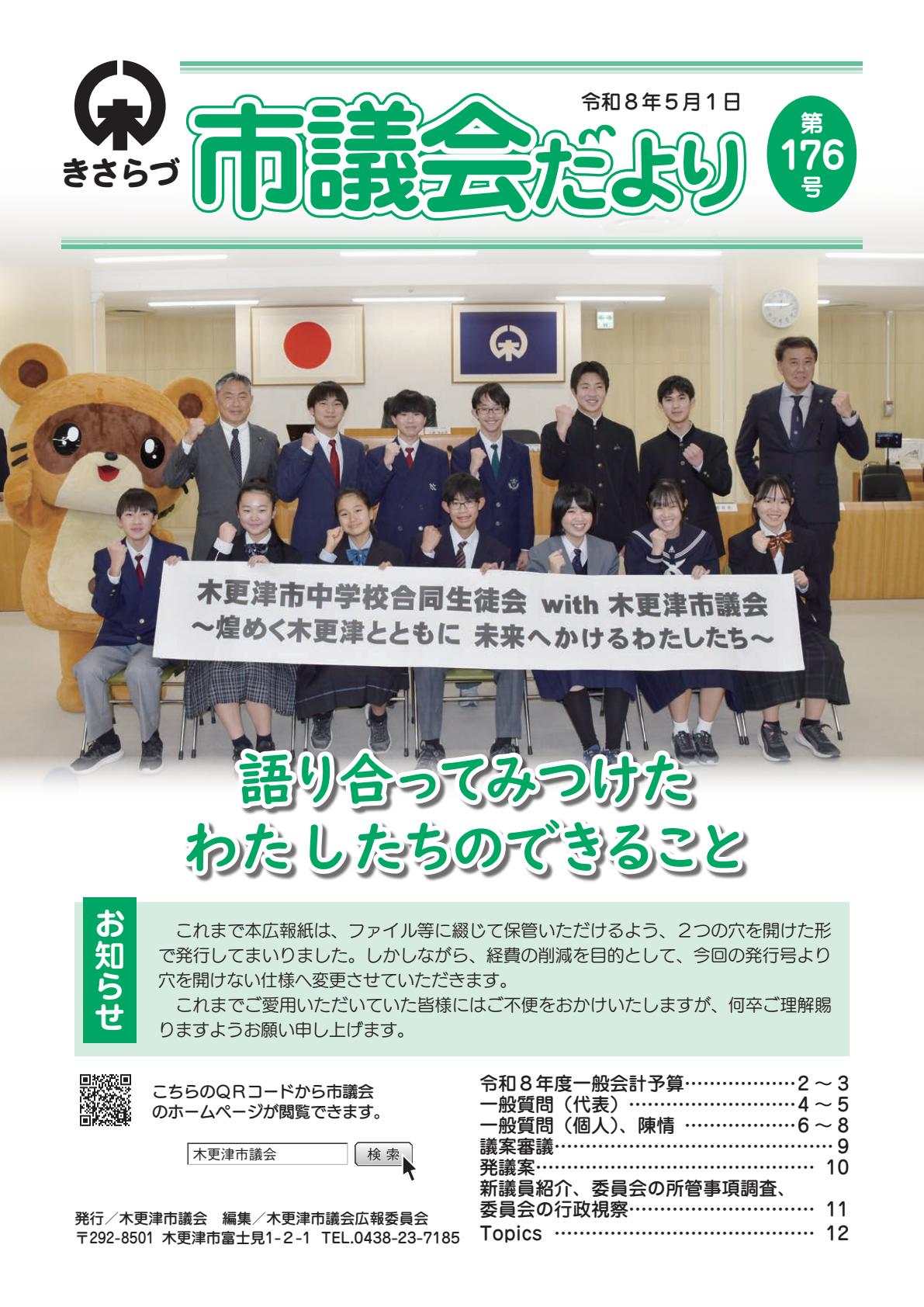 最新号表紙