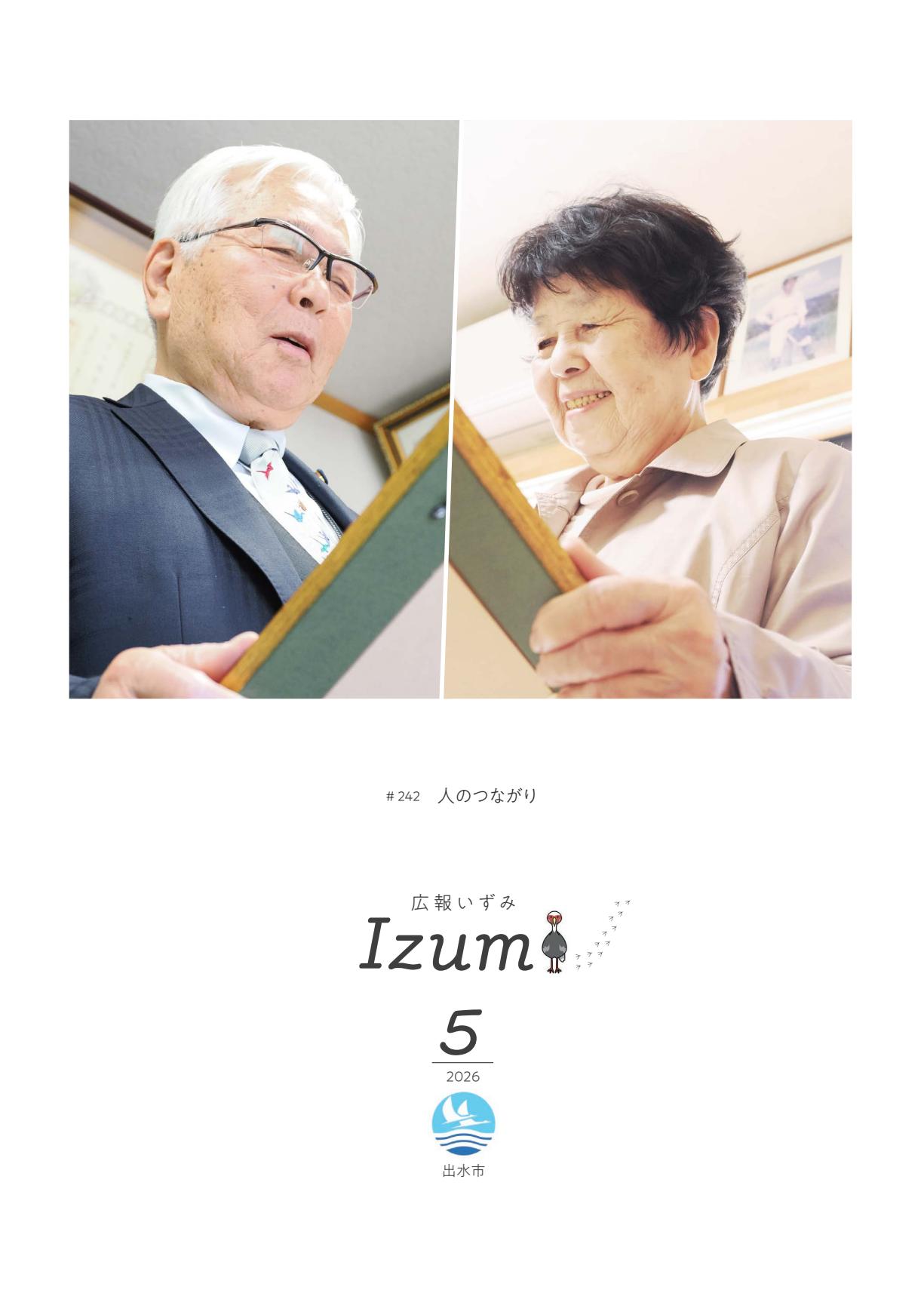 2026年5月号