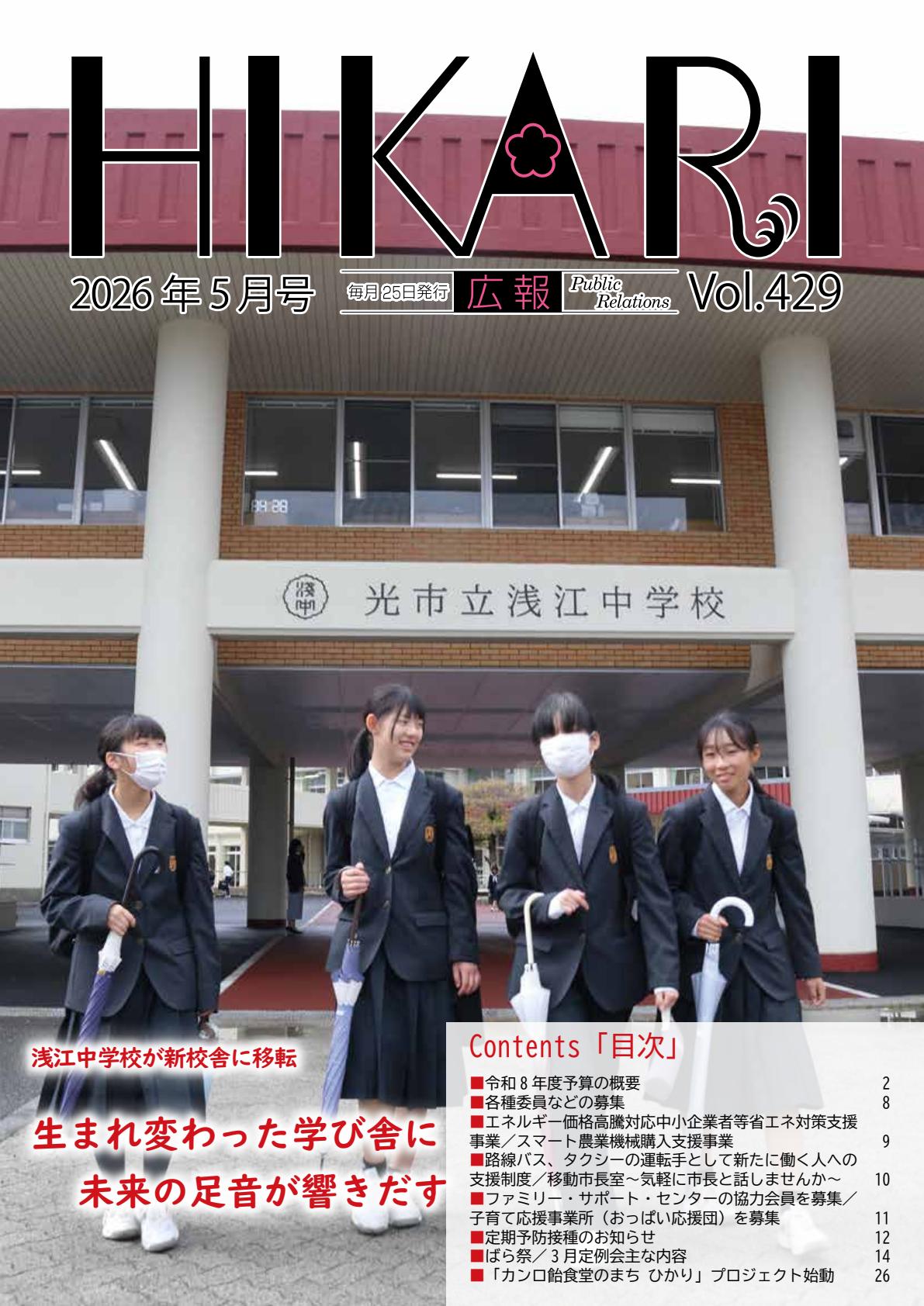 最新号表紙