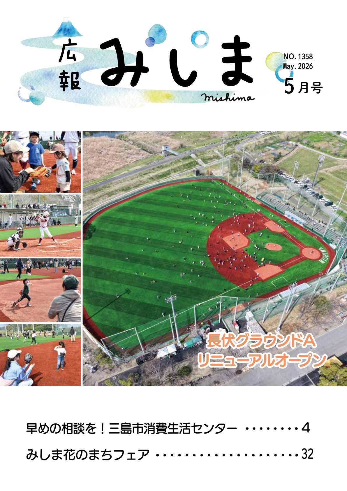 最新号表紙